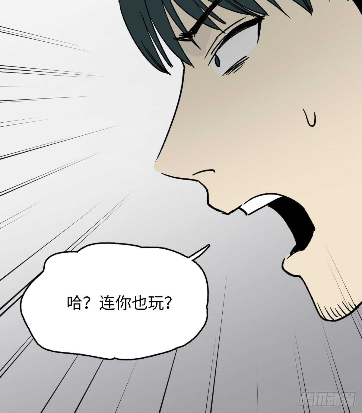 🍸怪奇笔记（怪奇脑洞集） 模拟世界（2） 第11页