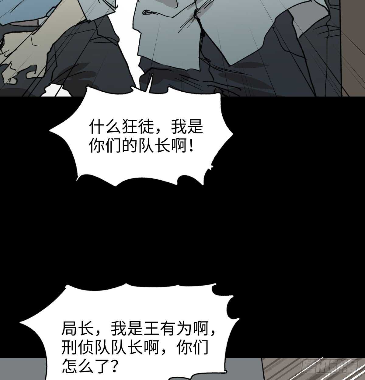 🍸怪奇笔记（怪奇脑洞集） 模拟世界（2） 第13页