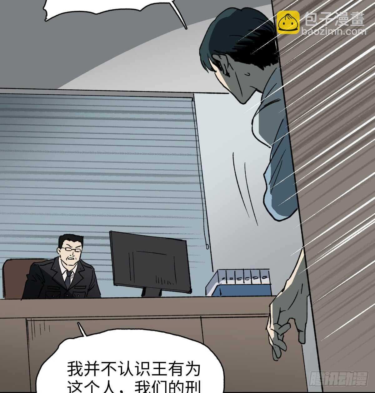 🍸怪奇笔记（怪奇脑洞集） 模拟世界（2） 第14页