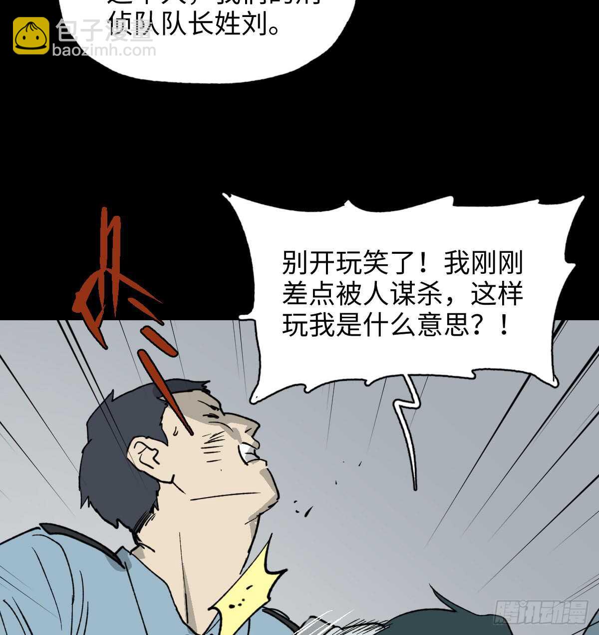 🍸怪奇笔记（怪奇脑洞集） 模拟世界（2） 第15页