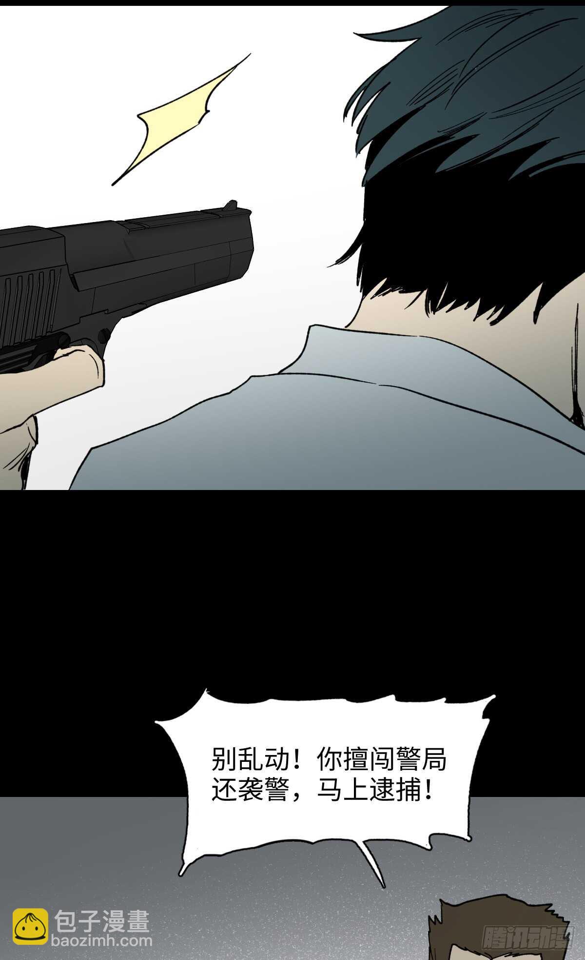 🍸怪奇笔记（怪奇脑洞集） 模拟世界（2） 第17页