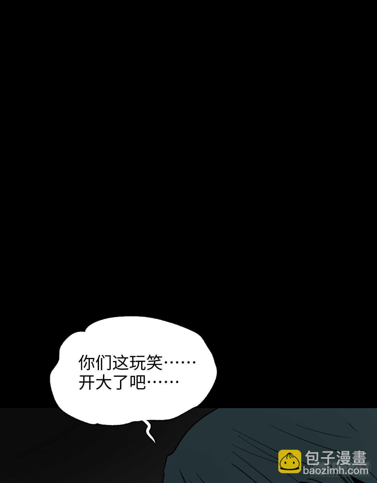 🍸怪奇笔记（怪奇脑洞集） 模拟世界（2） 第19页