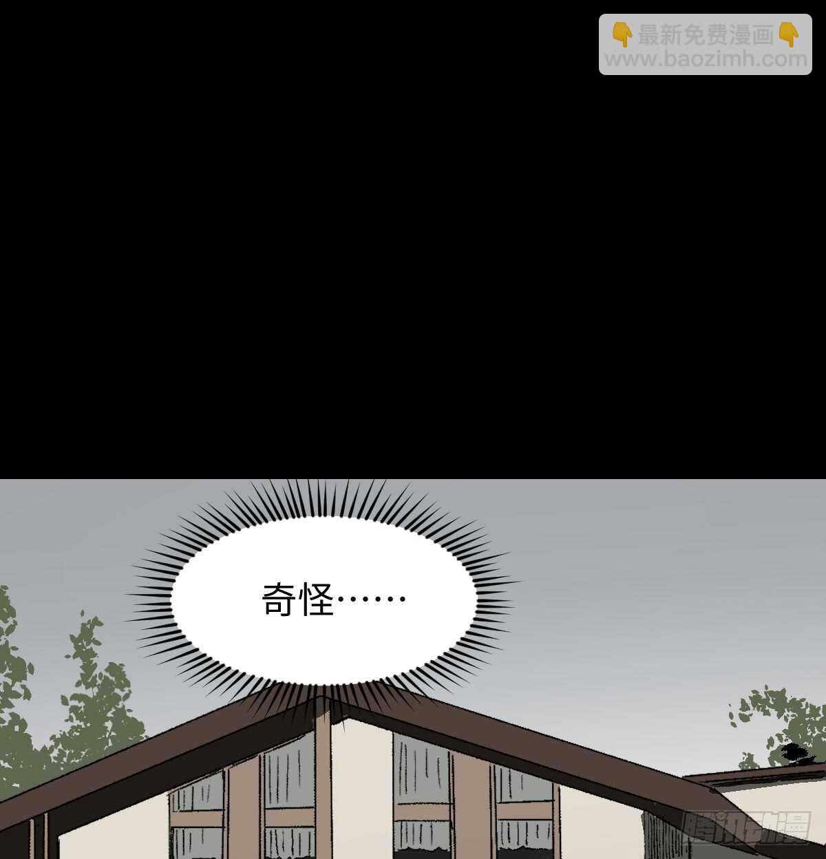 🍸怪奇笔记（怪奇脑洞集） 模拟世界（2） 第24页