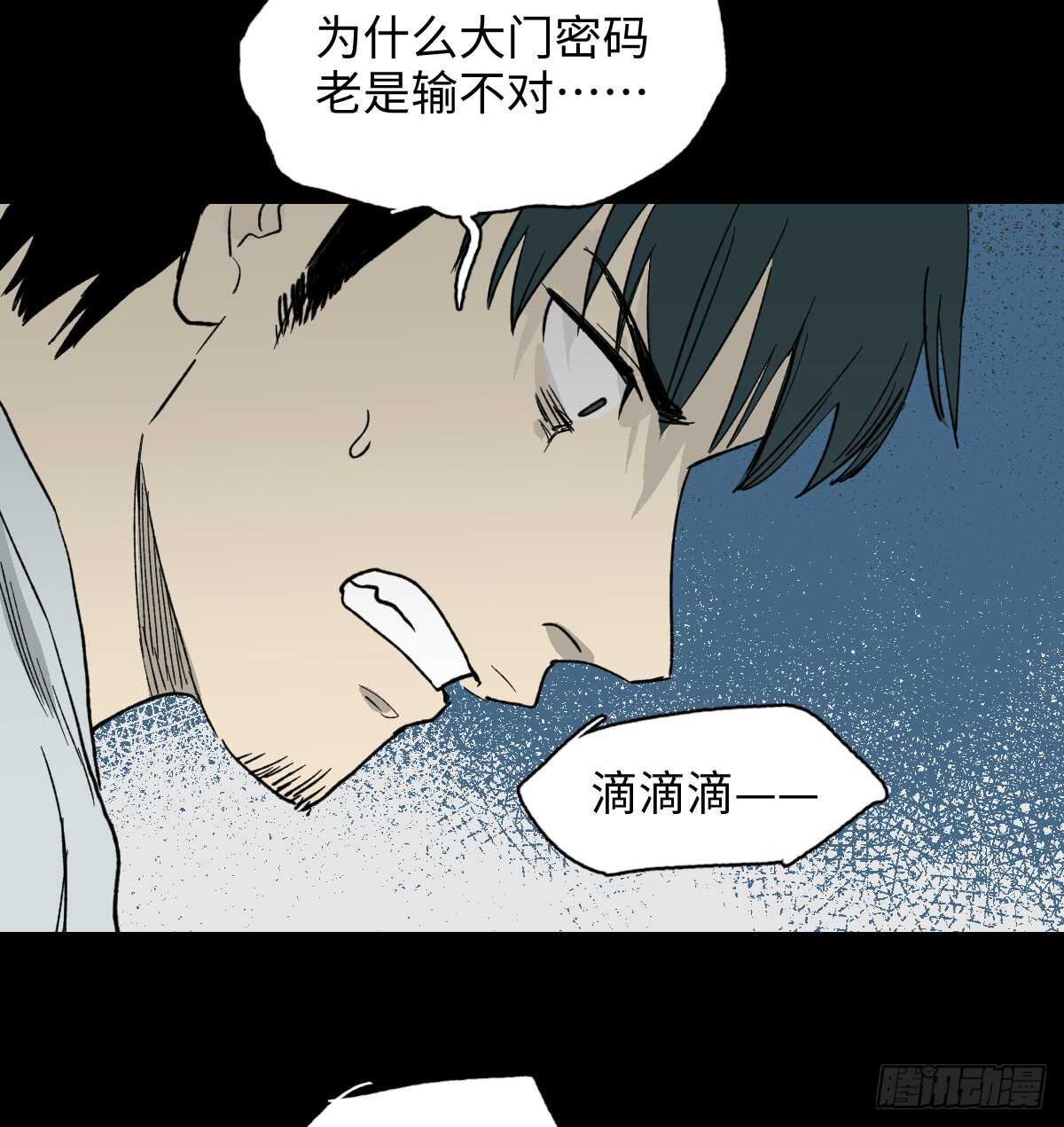🍸怪奇笔记（怪奇脑洞集） 模拟世界（2） 第26页
