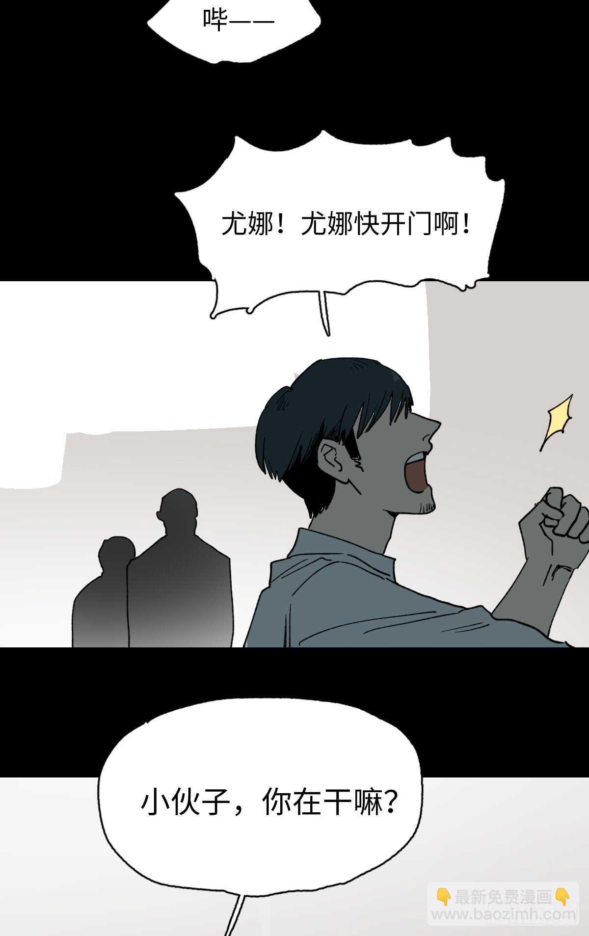 🍸怪奇笔记（怪奇脑洞集） 模拟世界（2） 第27页