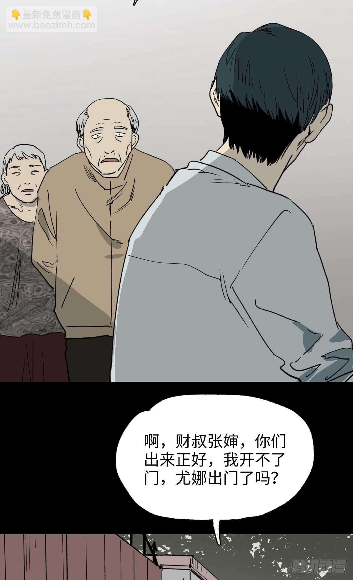 🍸怪奇笔记（怪奇脑洞集） 模拟世界（2） 第28页