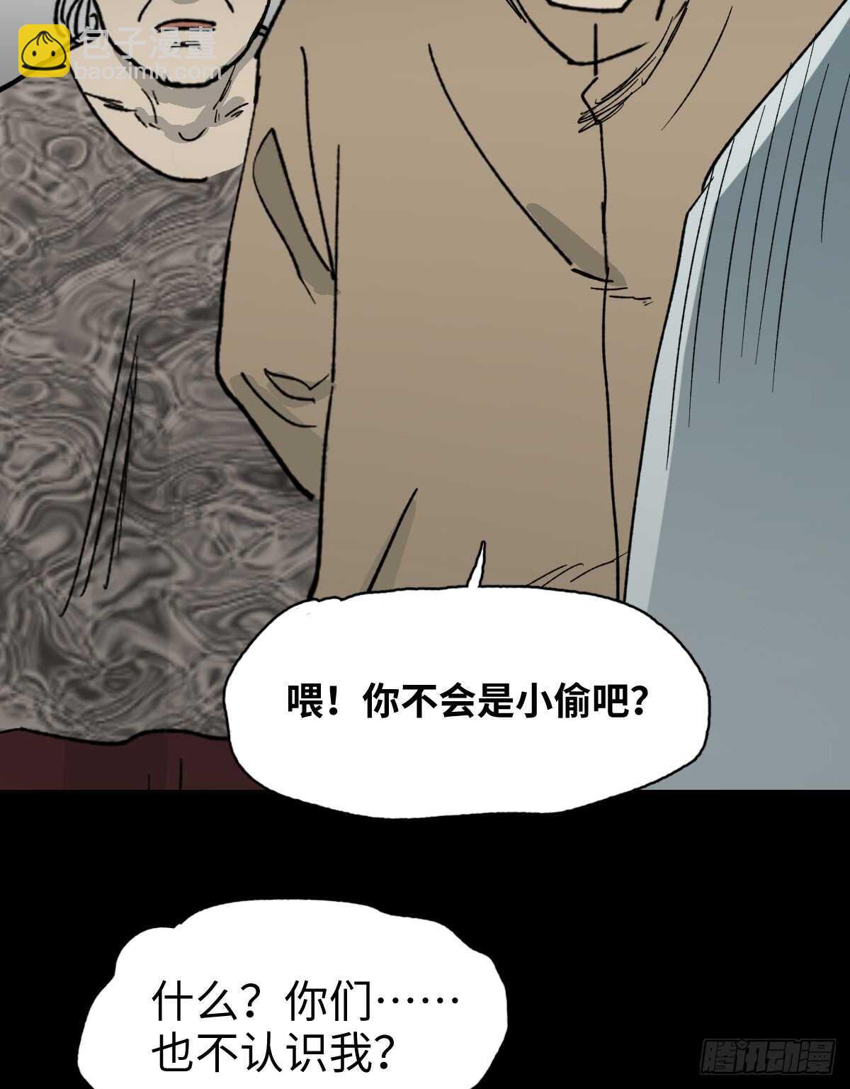🍸怪奇笔记（怪奇脑洞集） 模拟世界（2） 第30页