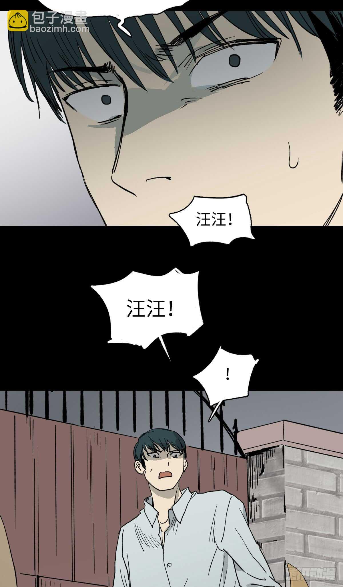 🍸怪奇笔记（怪奇脑洞集） 模拟世界（2） 第31页