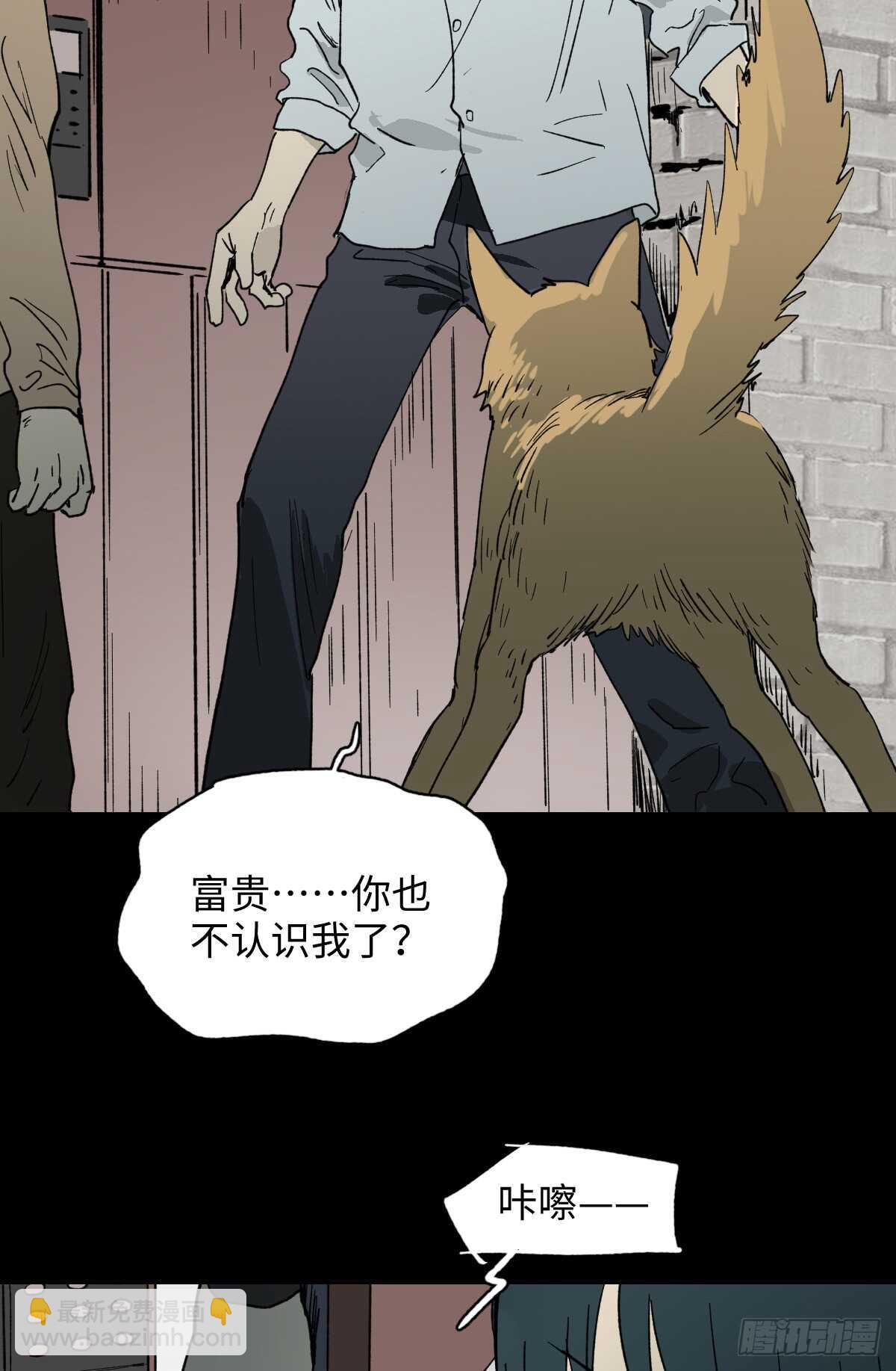 🍸怪奇笔记（怪奇脑洞集） 模拟世界（2） 第32页