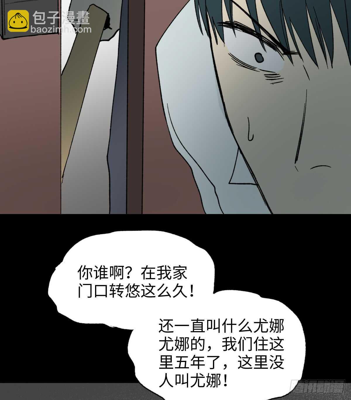 🍸怪奇笔记（怪奇脑洞集） 模拟世界（2） 第33页