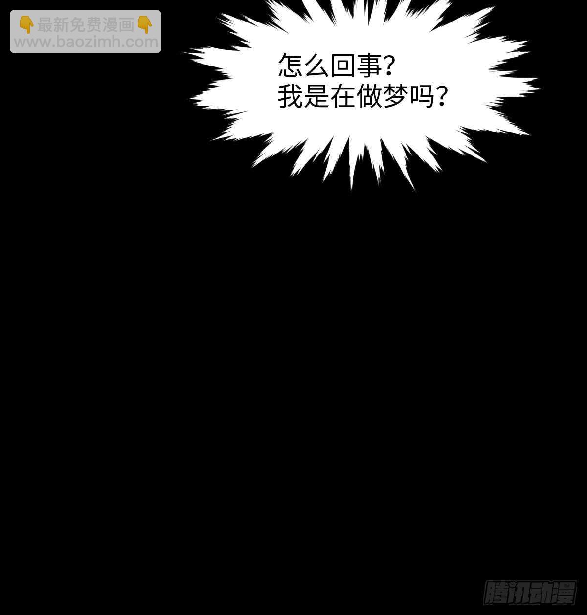 🍸怪奇笔记（怪奇脑洞集） 模拟世界（2） 第37页
