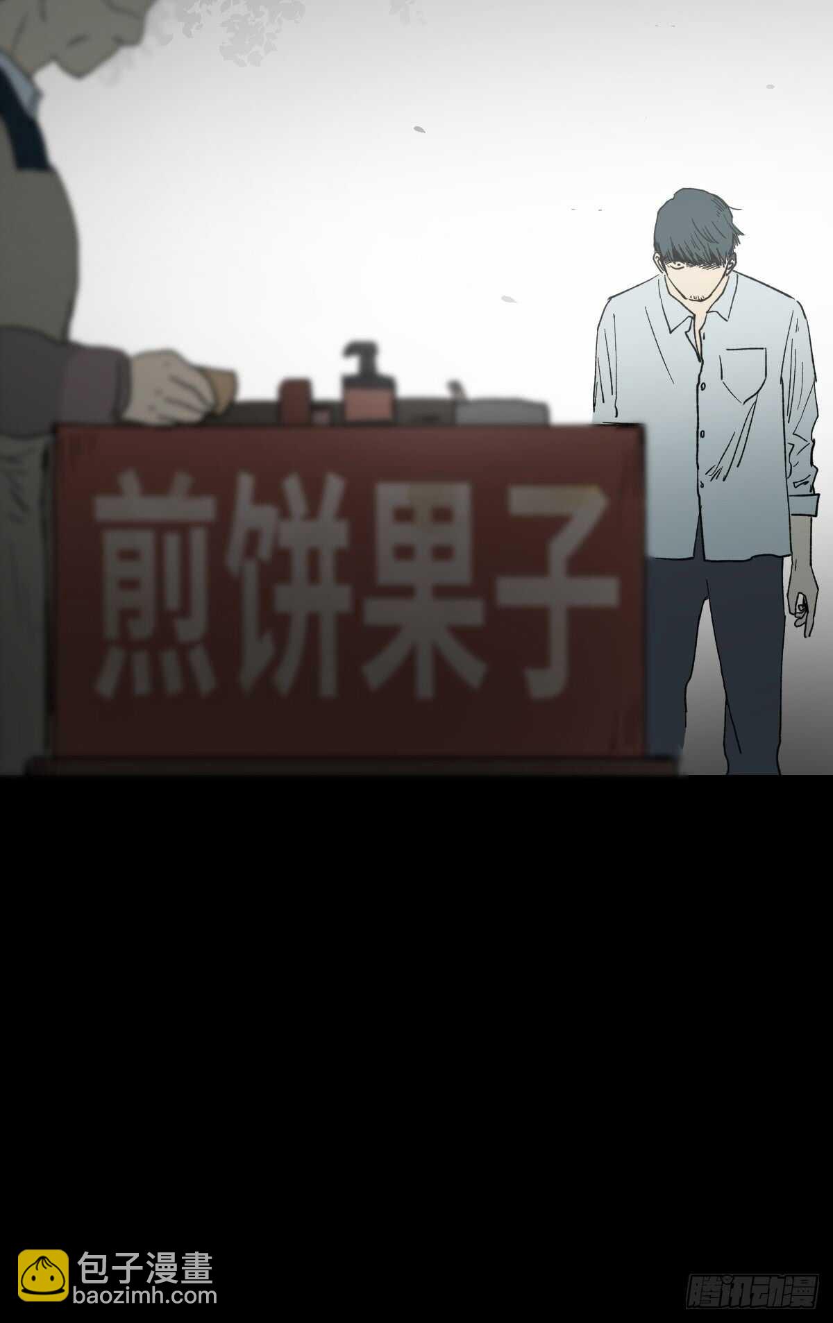 🍸怪奇笔记（怪奇脑洞集） 模拟世界（2） 第39页