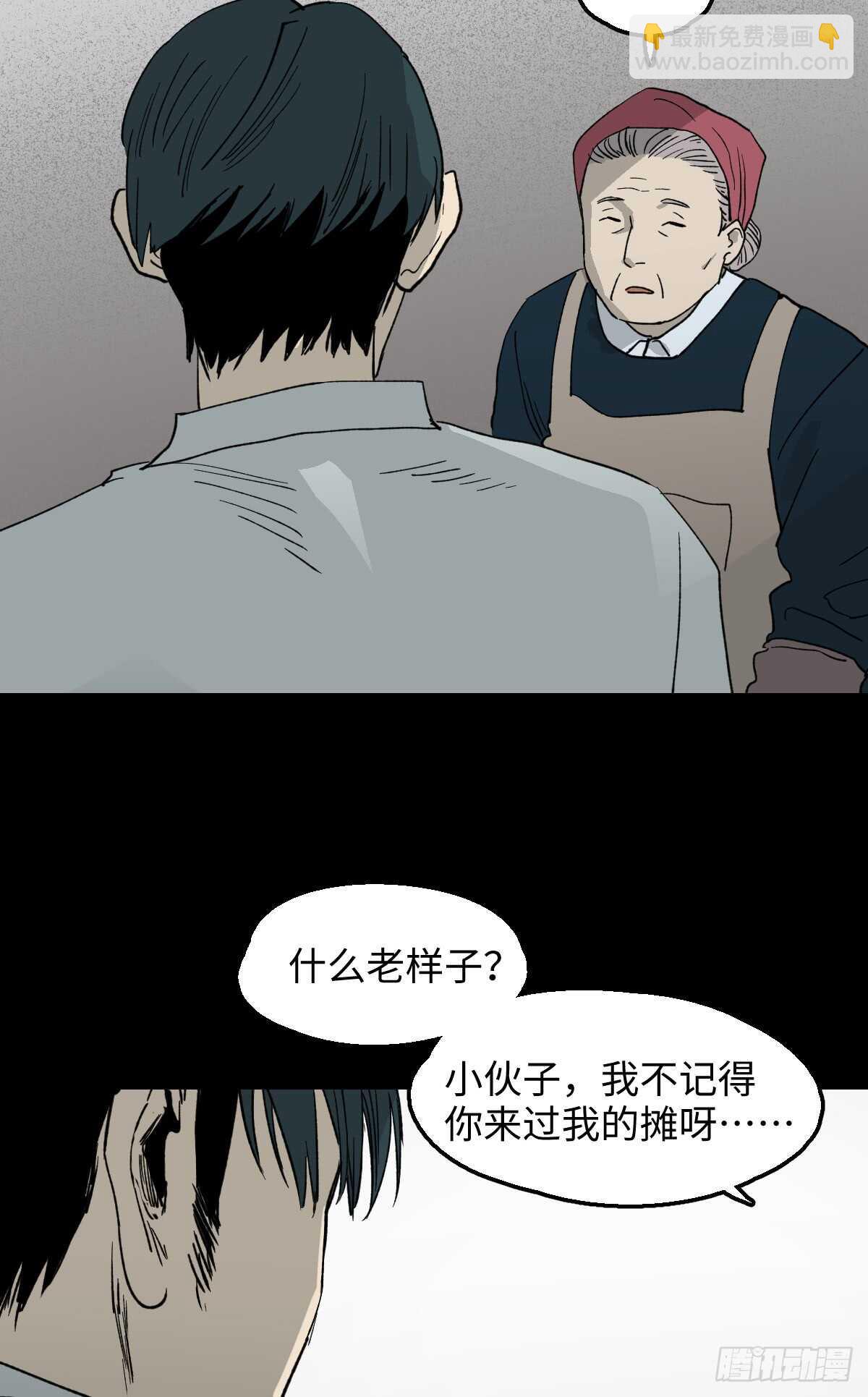 🍸怪奇笔记（怪奇脑洞集） 模拟世界（2） 第41页