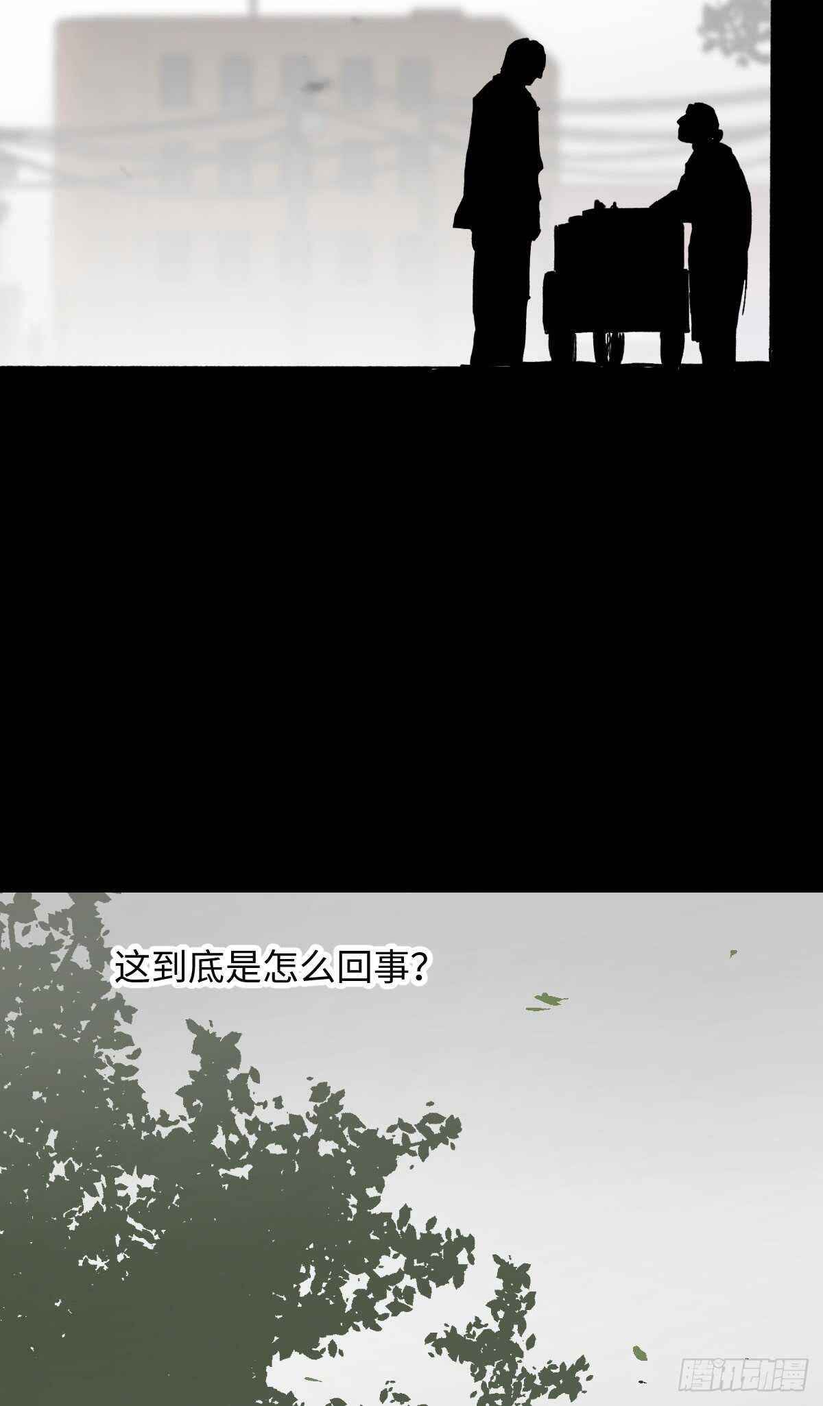 🍸怪奇笔记（怪奇脑洞集） 模拟世界（2） 第43页
