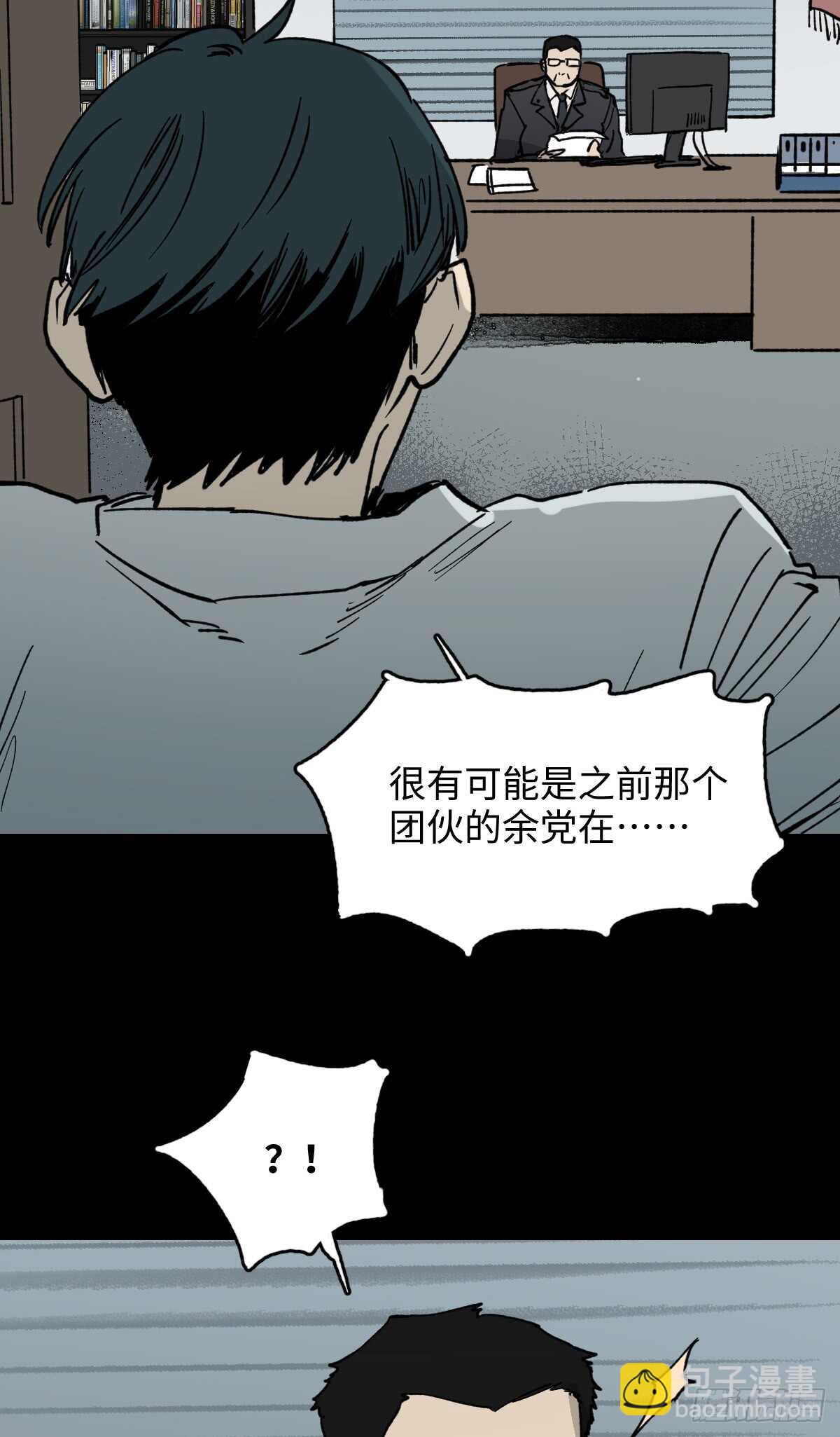 🍸怪奇笔记（怪奇脑洞集） 模拟世界（2） 第9页