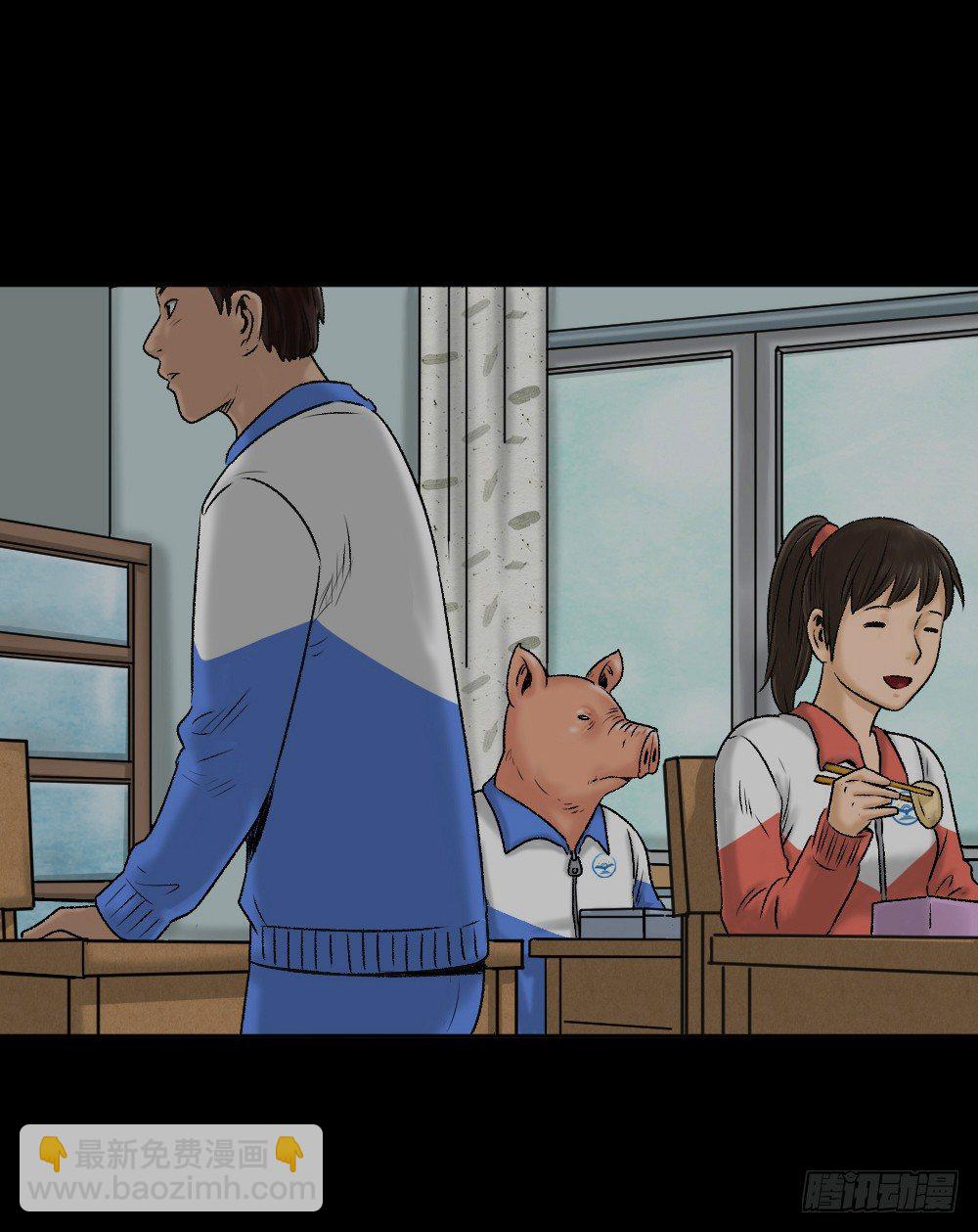 🍸怪奇笔记（怪奇脑洞集） 猪头人（1） 第10页