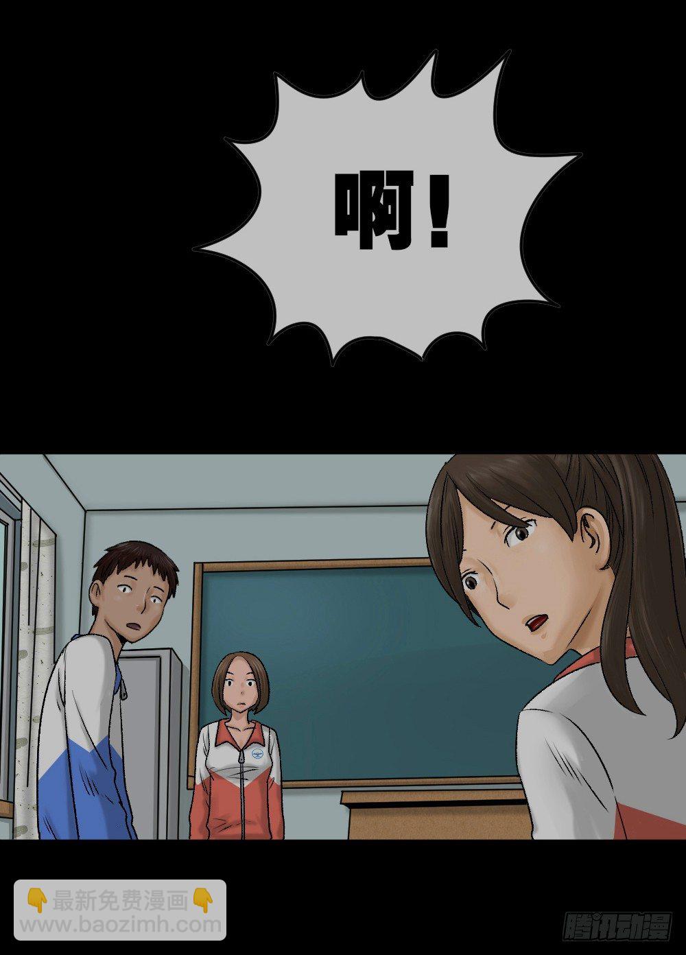🍸怪奇笔记（怪奇脑洞集） 猪头人（1） 第13页
