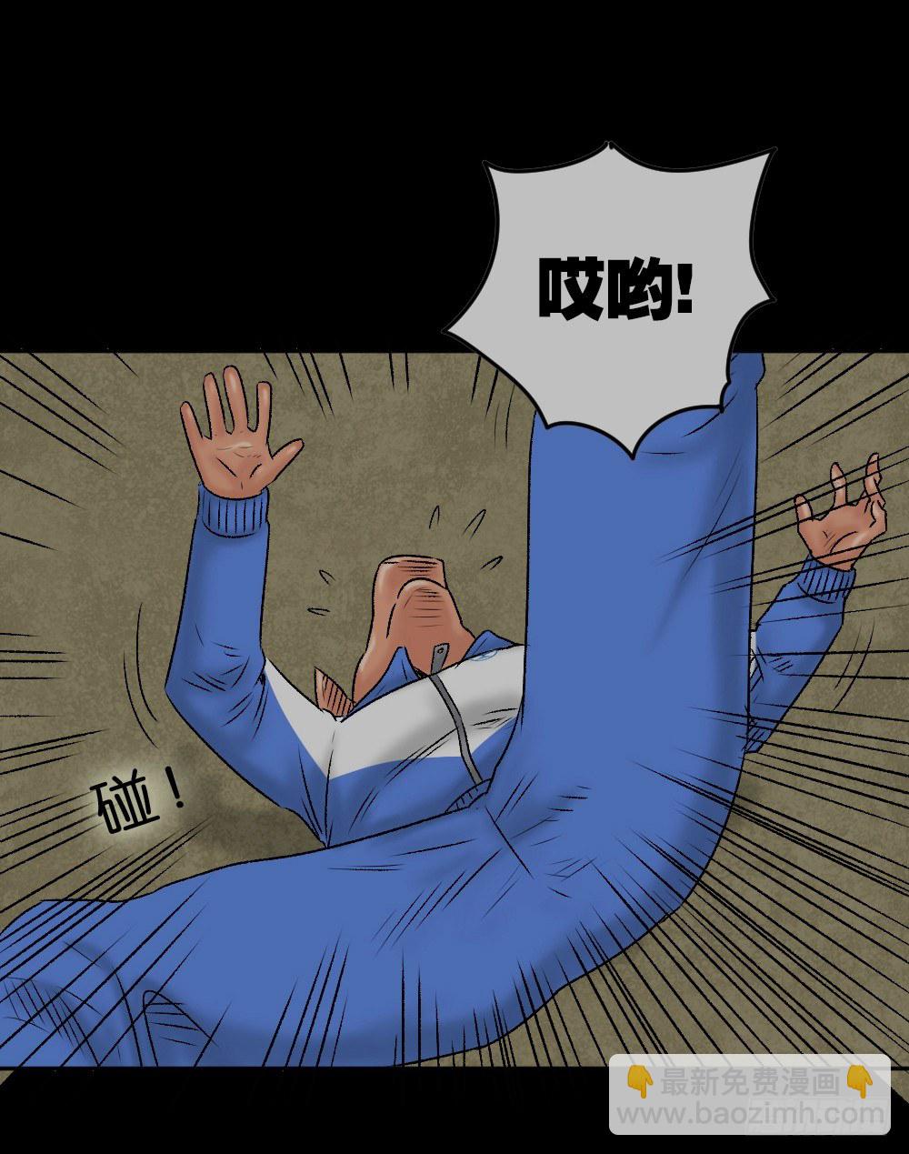 🍸怪奇笔记（怪奇脑洞集） 猪头人（1） 第19页