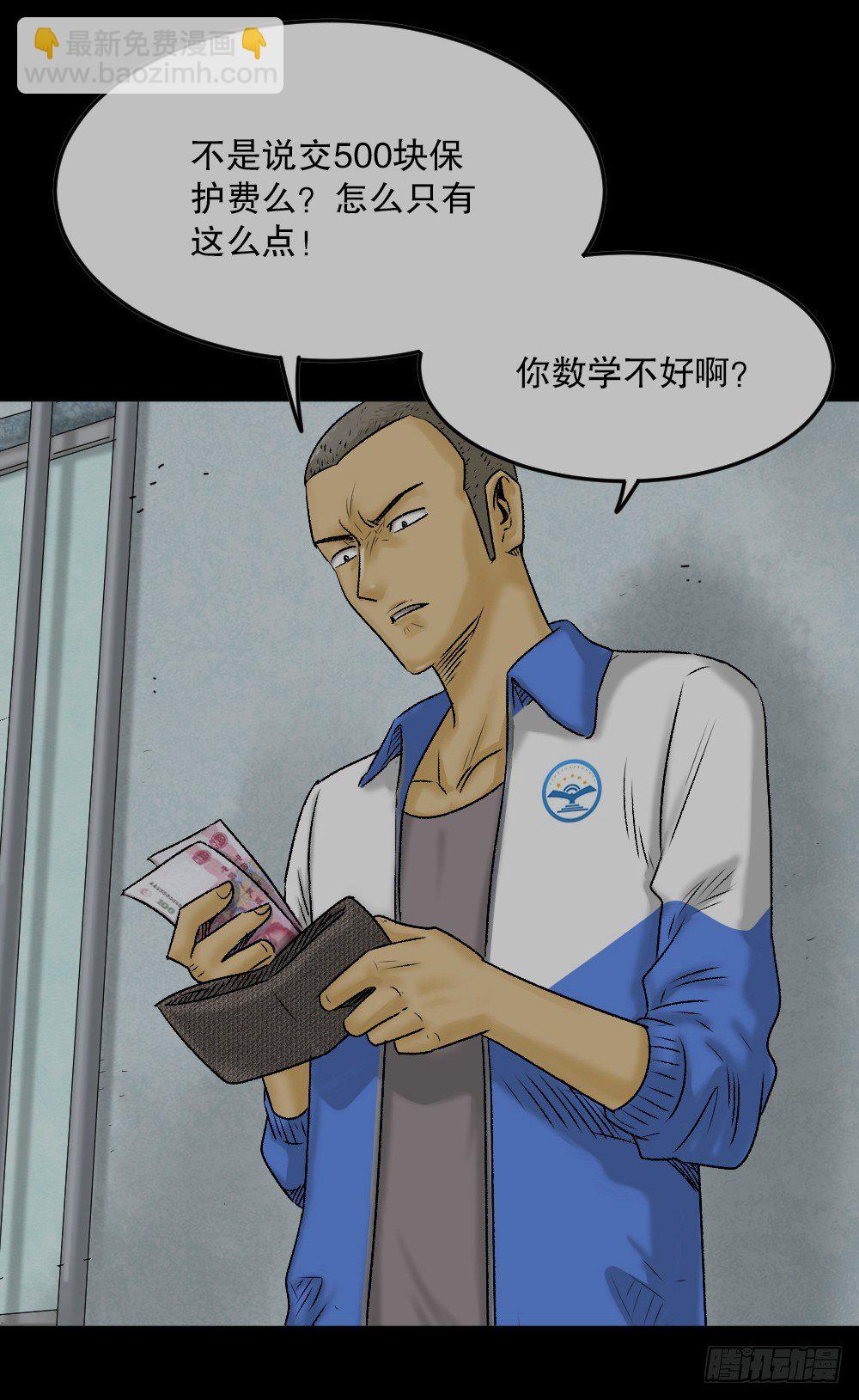 🍸怪奇笔记（怪奇脑洞集） 猪头人（1） 第21页