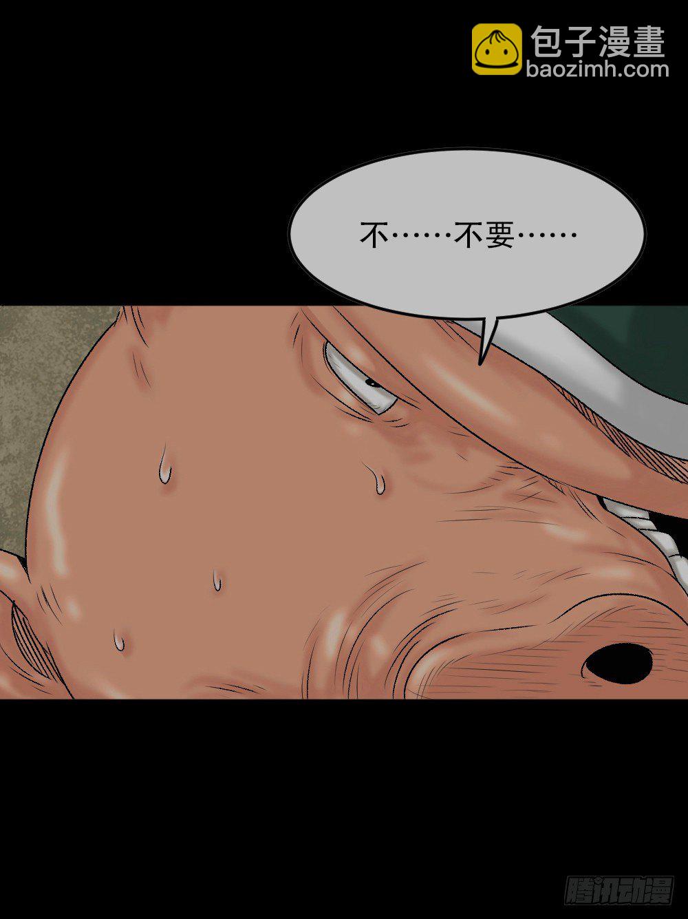🍸怪奇笔记（怪奇脑洞集） 猪头人（1） 第24页