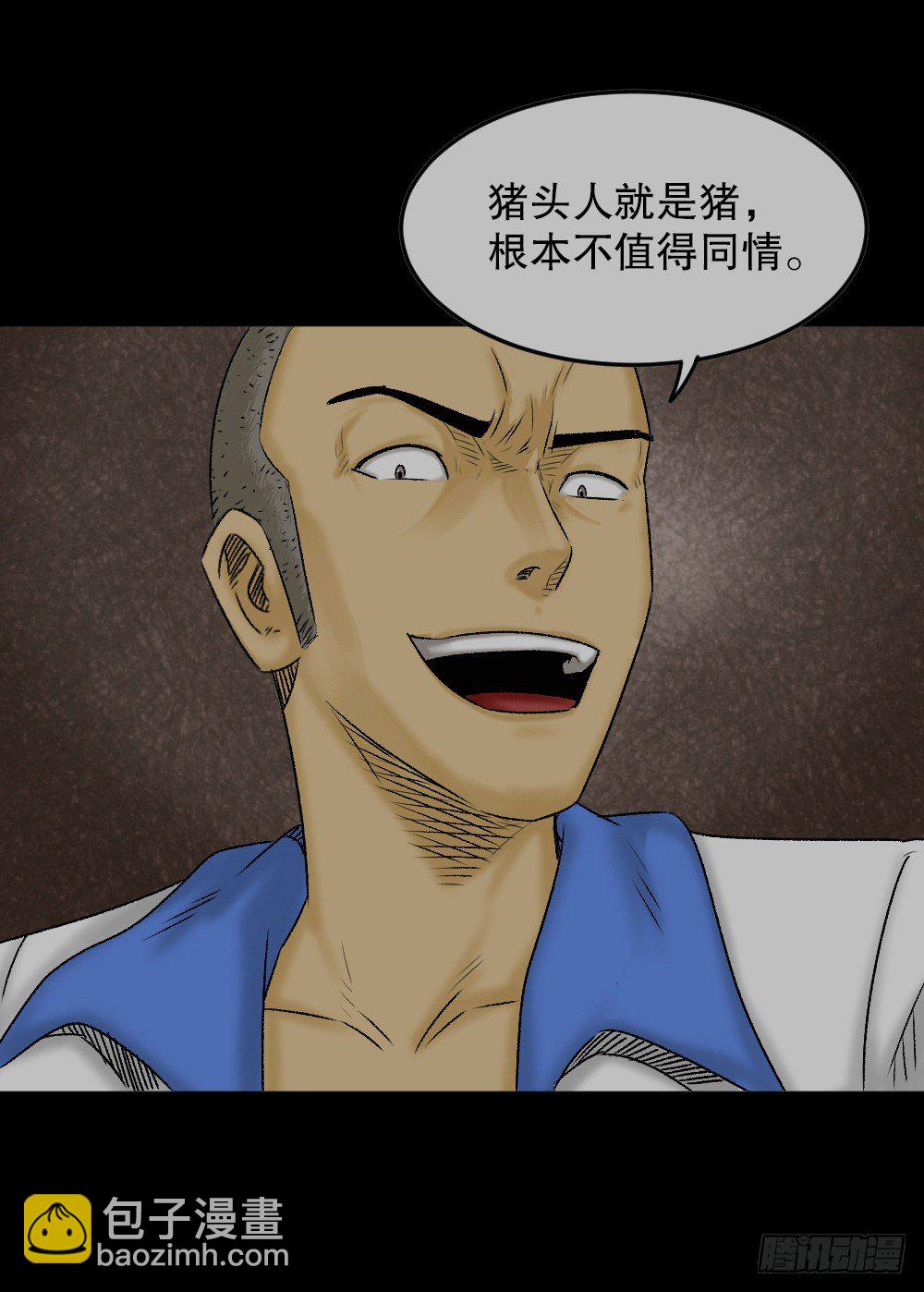 🍸怪奇笔记（怪奇脑洞集） 猪头人（1） 第29页