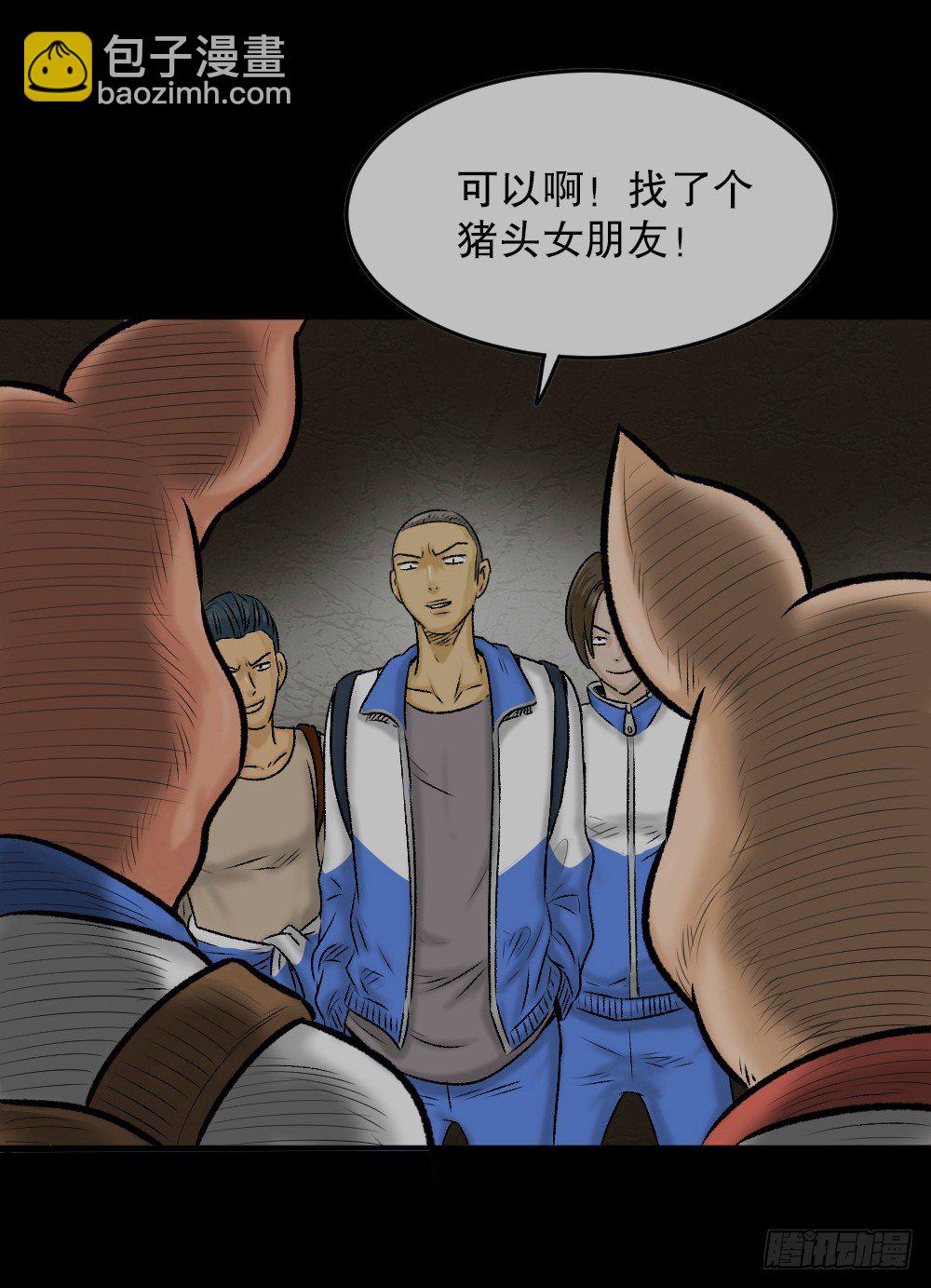 🍸怪奇笔记（怪奇脑洞集） 猪头人（1） 第32页