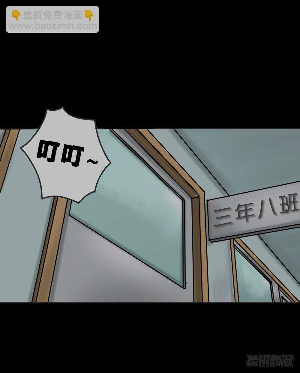 🍸怪奇笔记（怪奇脑洞集） 猪头人（1） 第39页