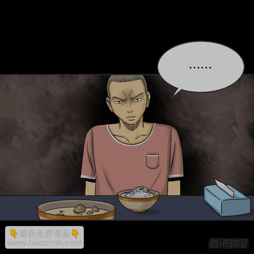 🍸怪奇笔记（怪奇脑洞集） 猪头人（1） 第45页