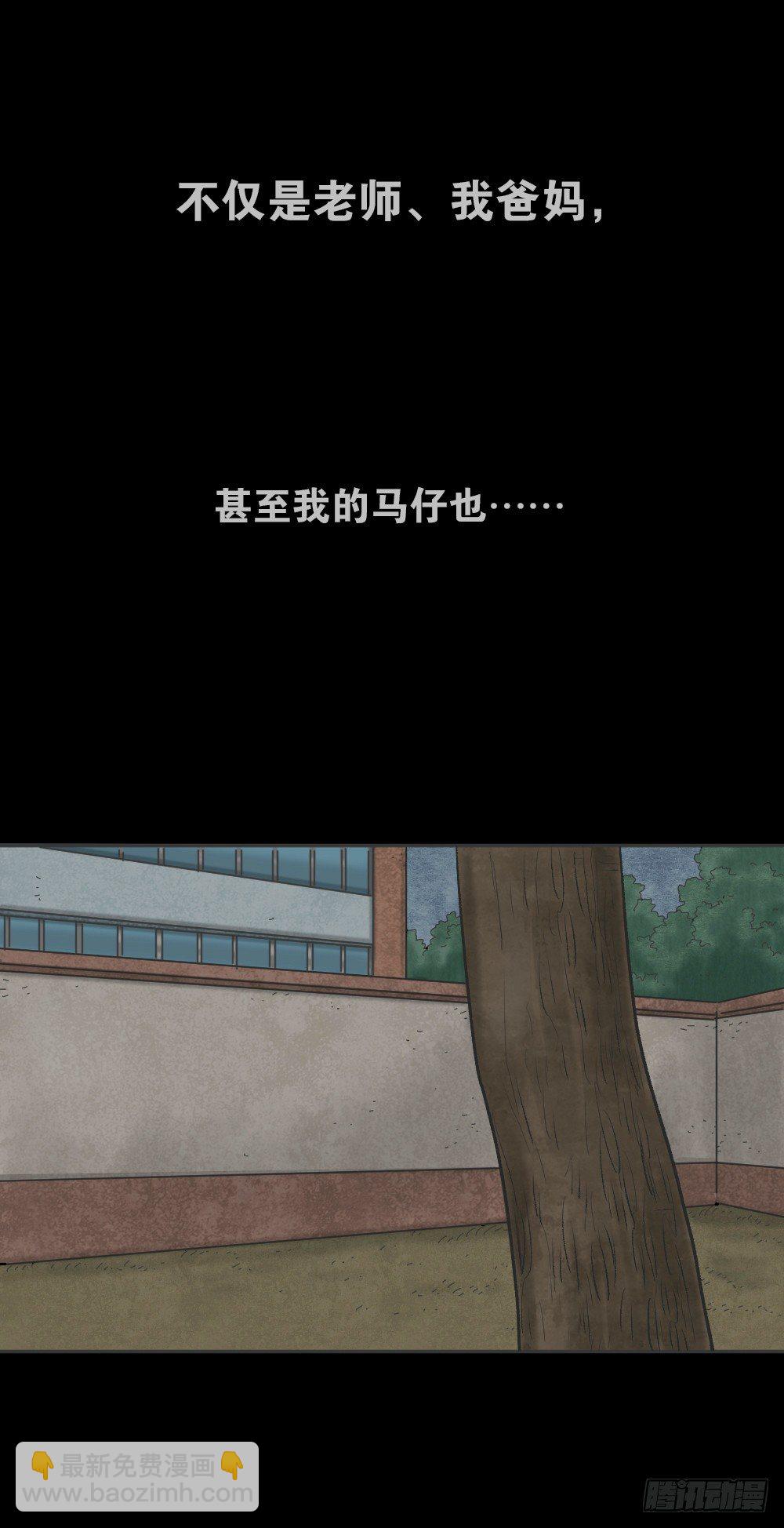 🍸怪奇笔记（怪奇脑洞集） 猪头人（1） 第48页