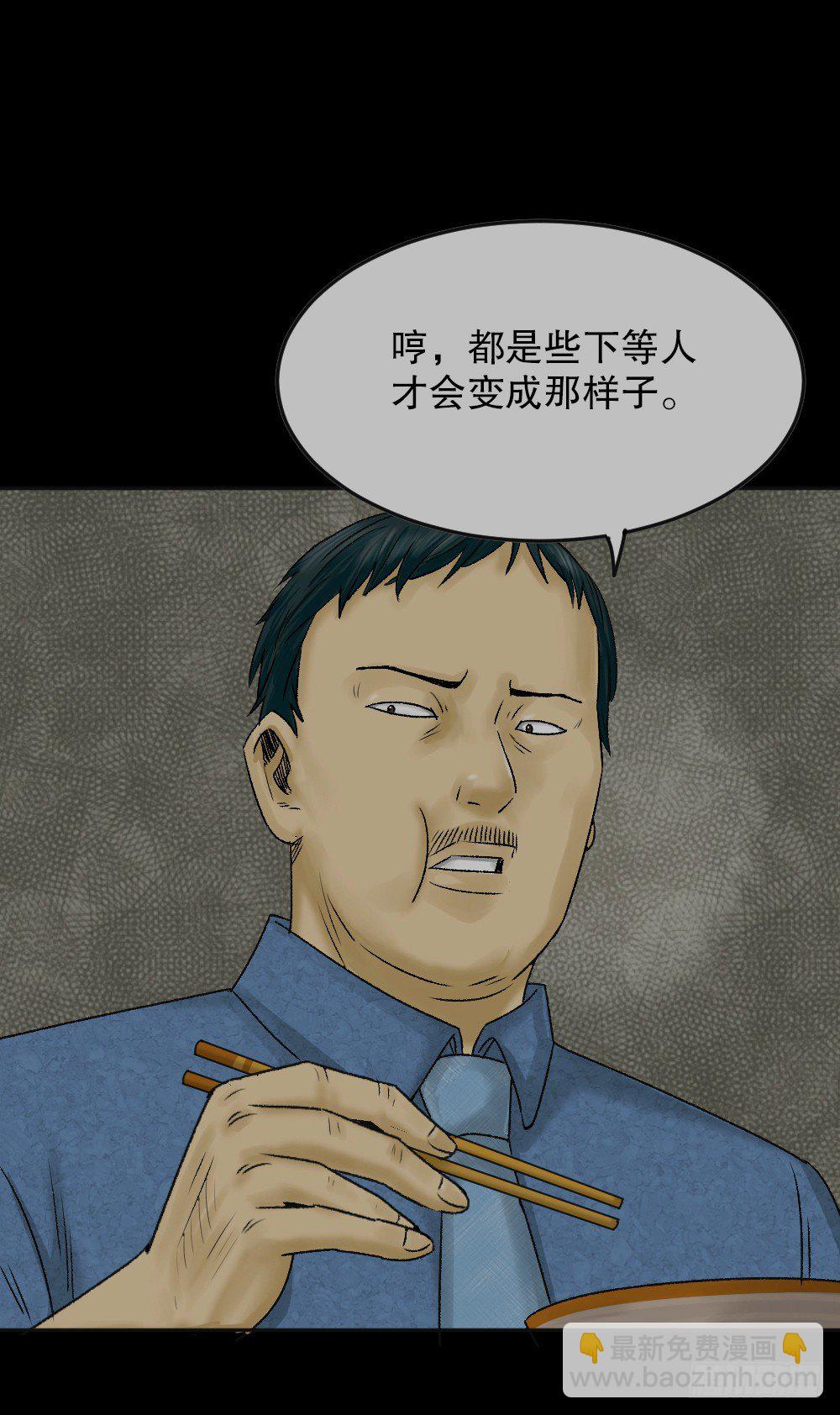 🍸怪奇笔记（怪奇脑洞集） 猪头人（1） 第5页
