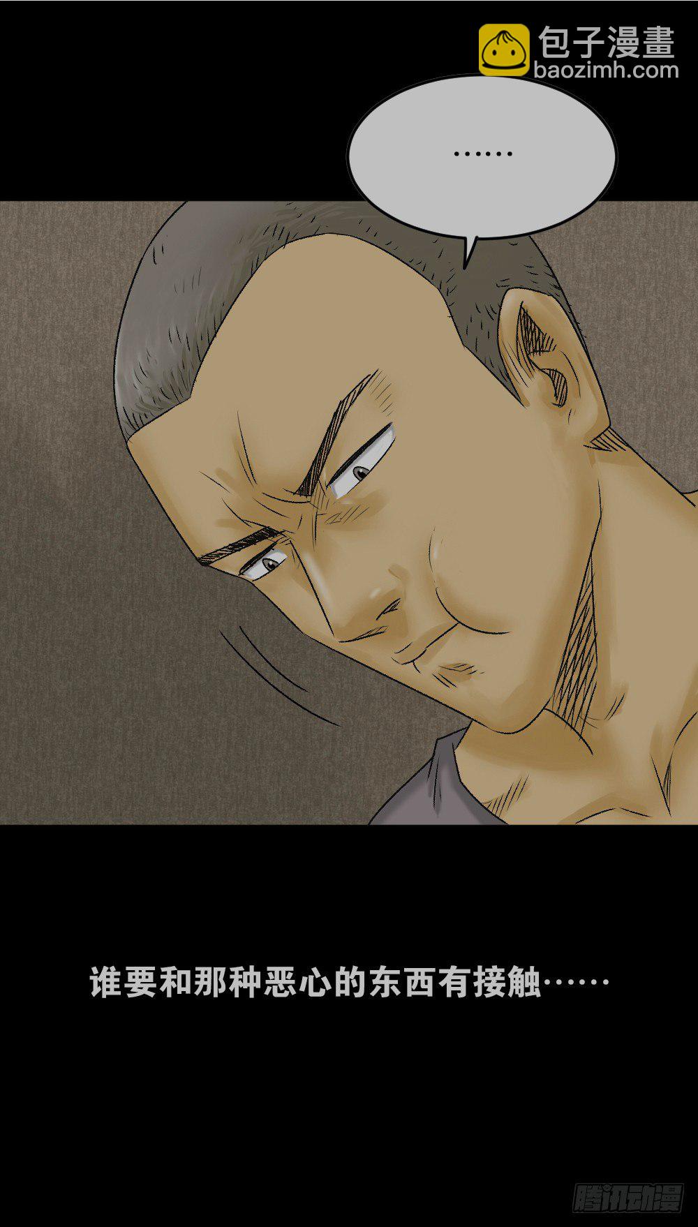 🍸怪奇笔记（怪奇脑洞集） 猪头人（1） 第8页