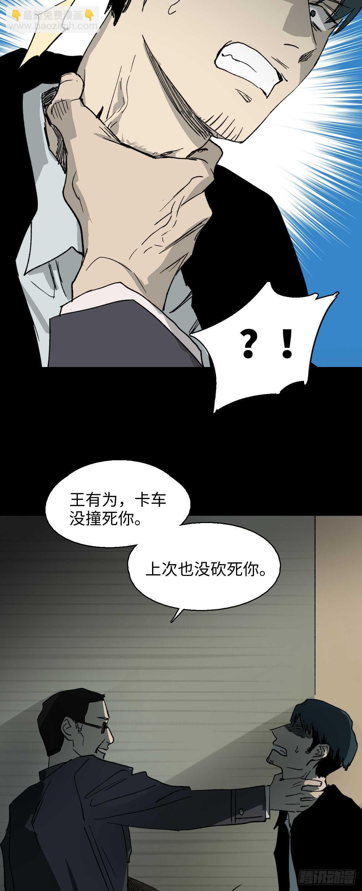 🍸怪奇笔记（怪奇脑洞集） 模拟世界（4） 第10页