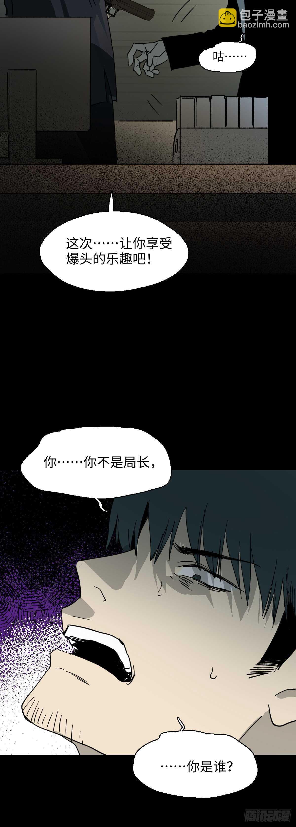 🍸怪奇笔记（怪奇脑洞集） 模拟世界（4） 第11页
