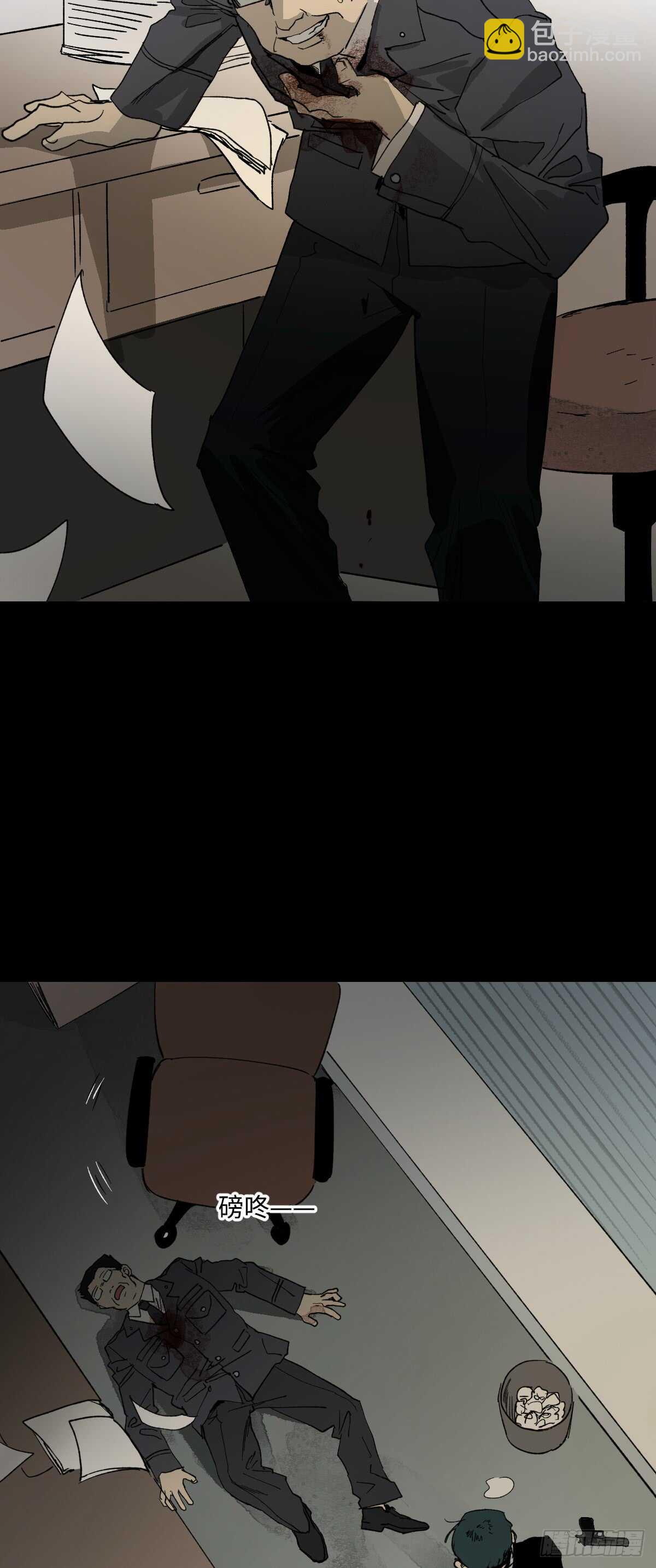 🍸怪奇笔记（怪奇脑洞集） 模拟世界（4） 第17页