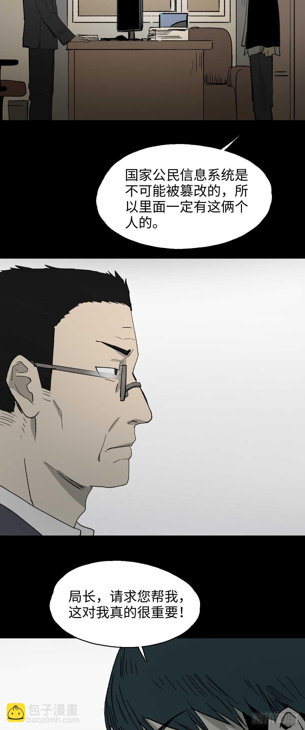 🍸怪奇笔记（怪奇脑洞集） 模拟世界（4） 第2页