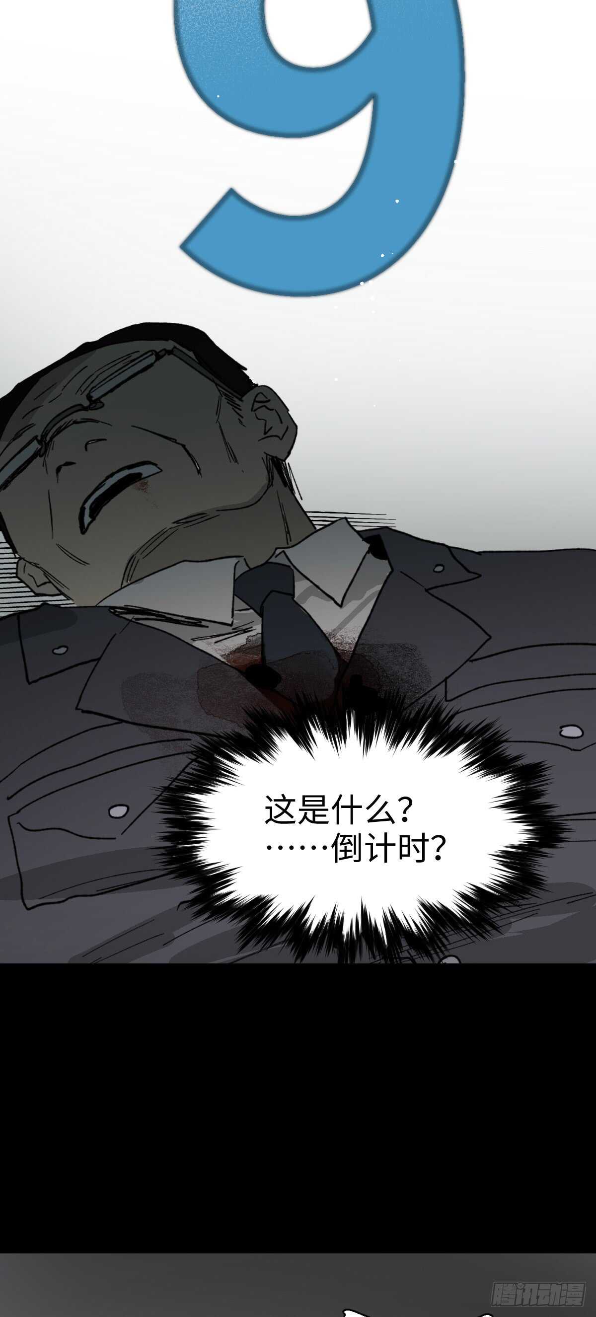🍸怪奇笔记（怪奇脑洞集） 模拟世界（4） 第20页