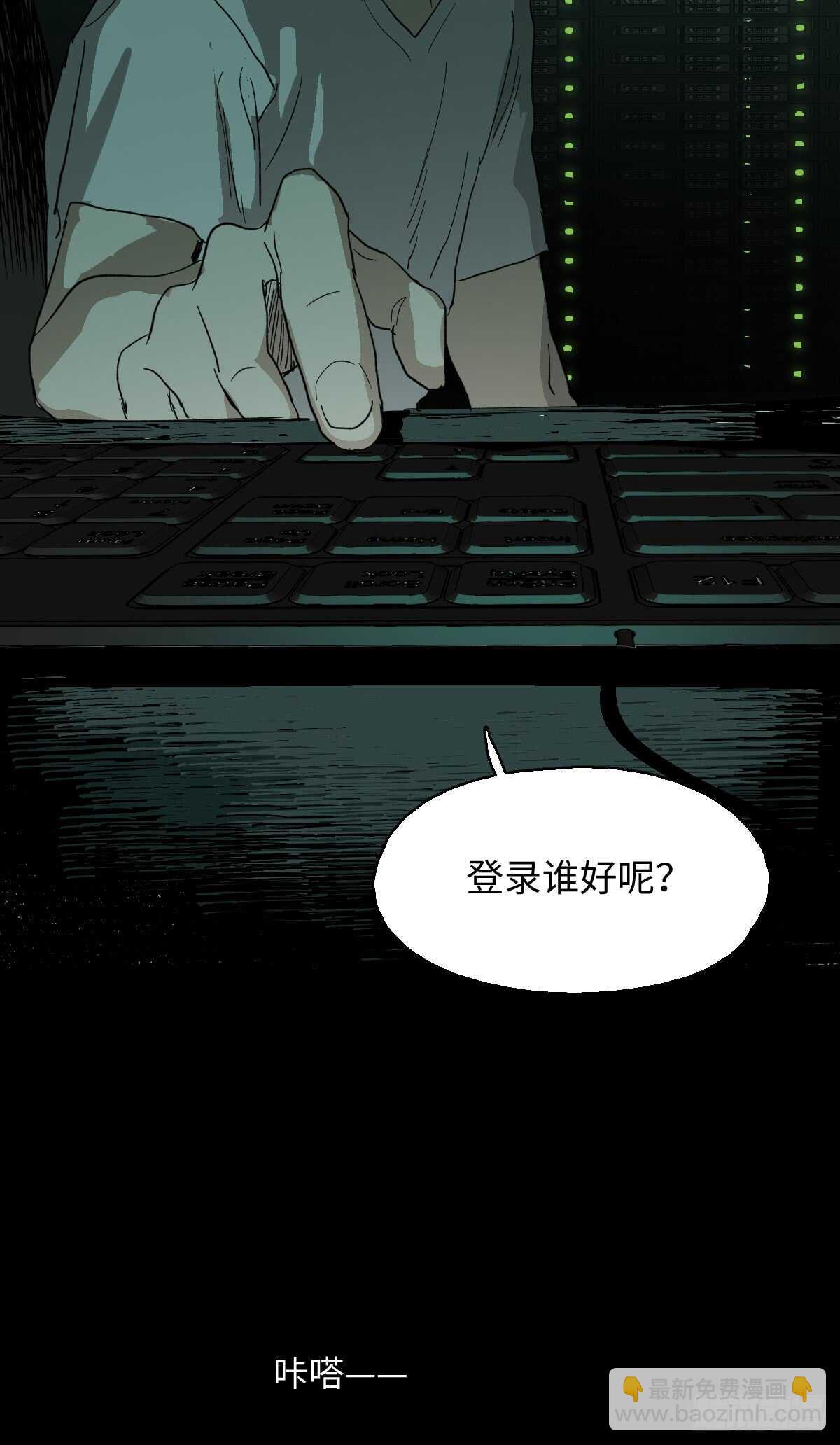 🍸怪奇笔记（怪奇脑洞集） 模拟世界（4） 第27页