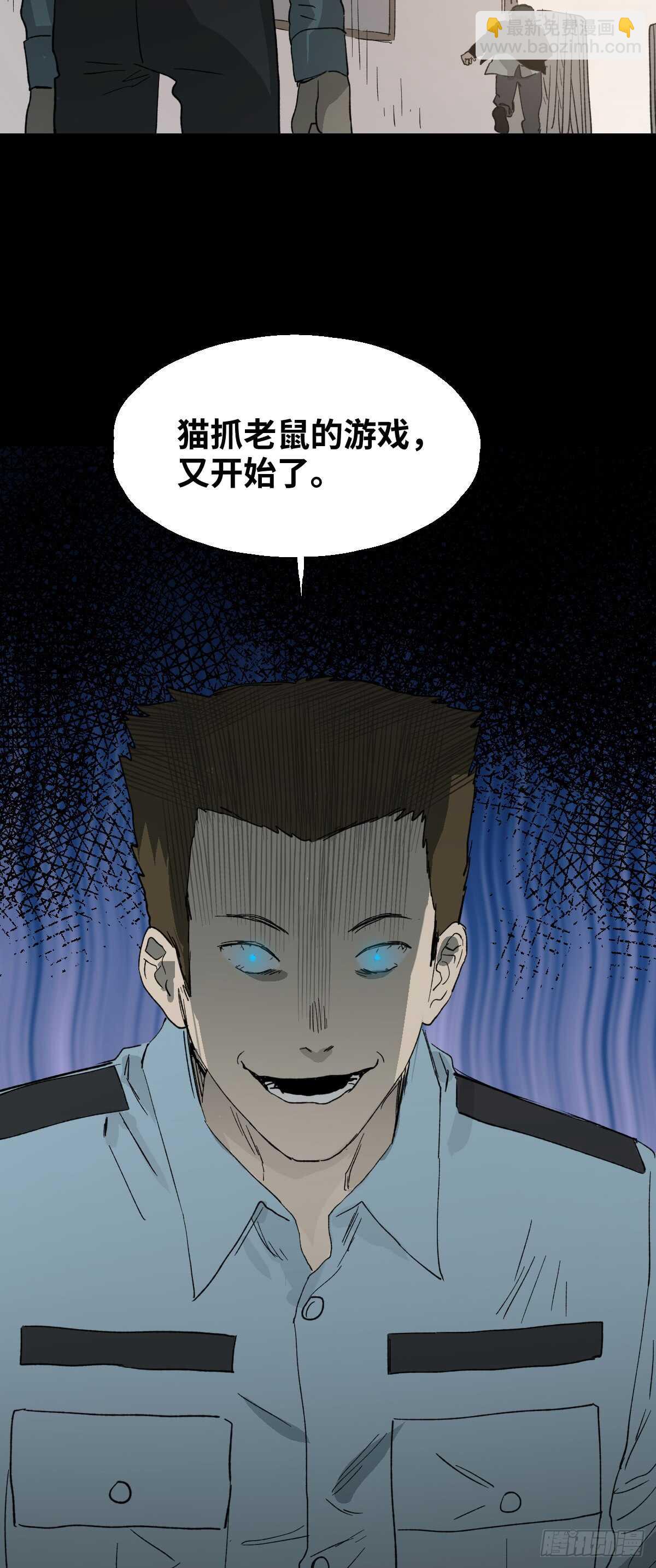 🍸怪奇笔记（怪奇脑洞集） 模拟世界（4） 第30页