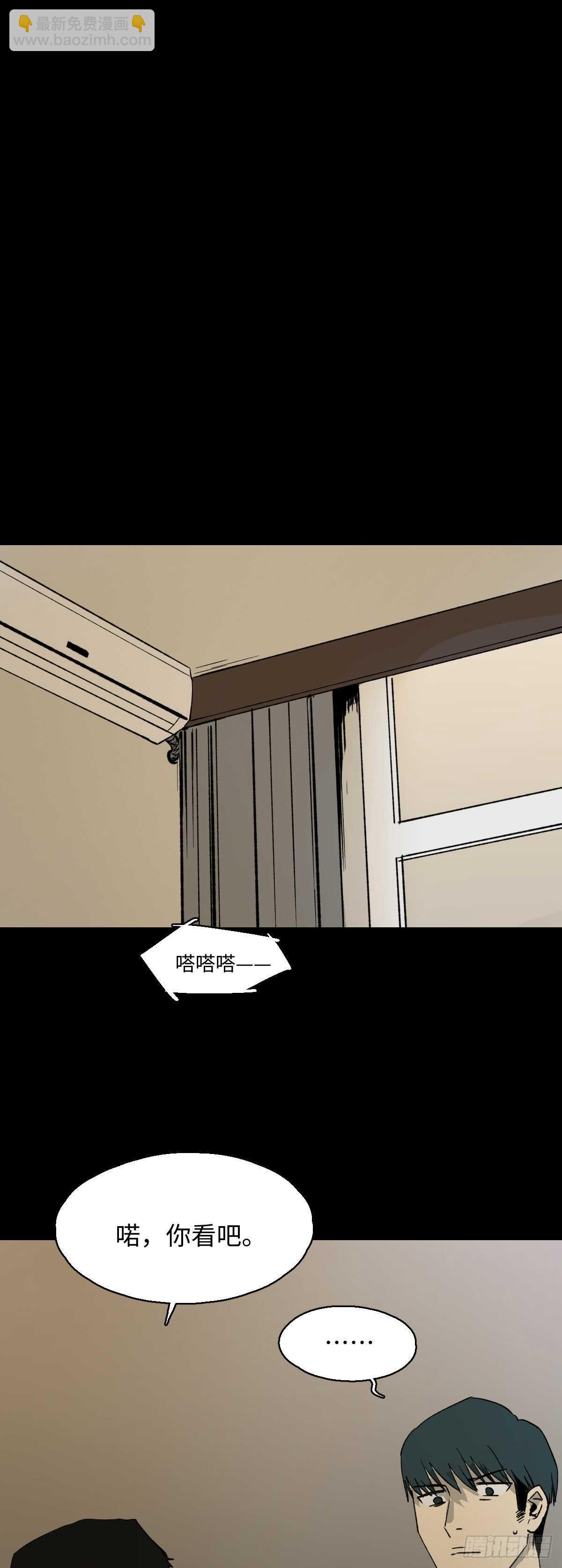🍸怪奇笔记（怪奇脑洞集） 模拟世界（4） 第4页