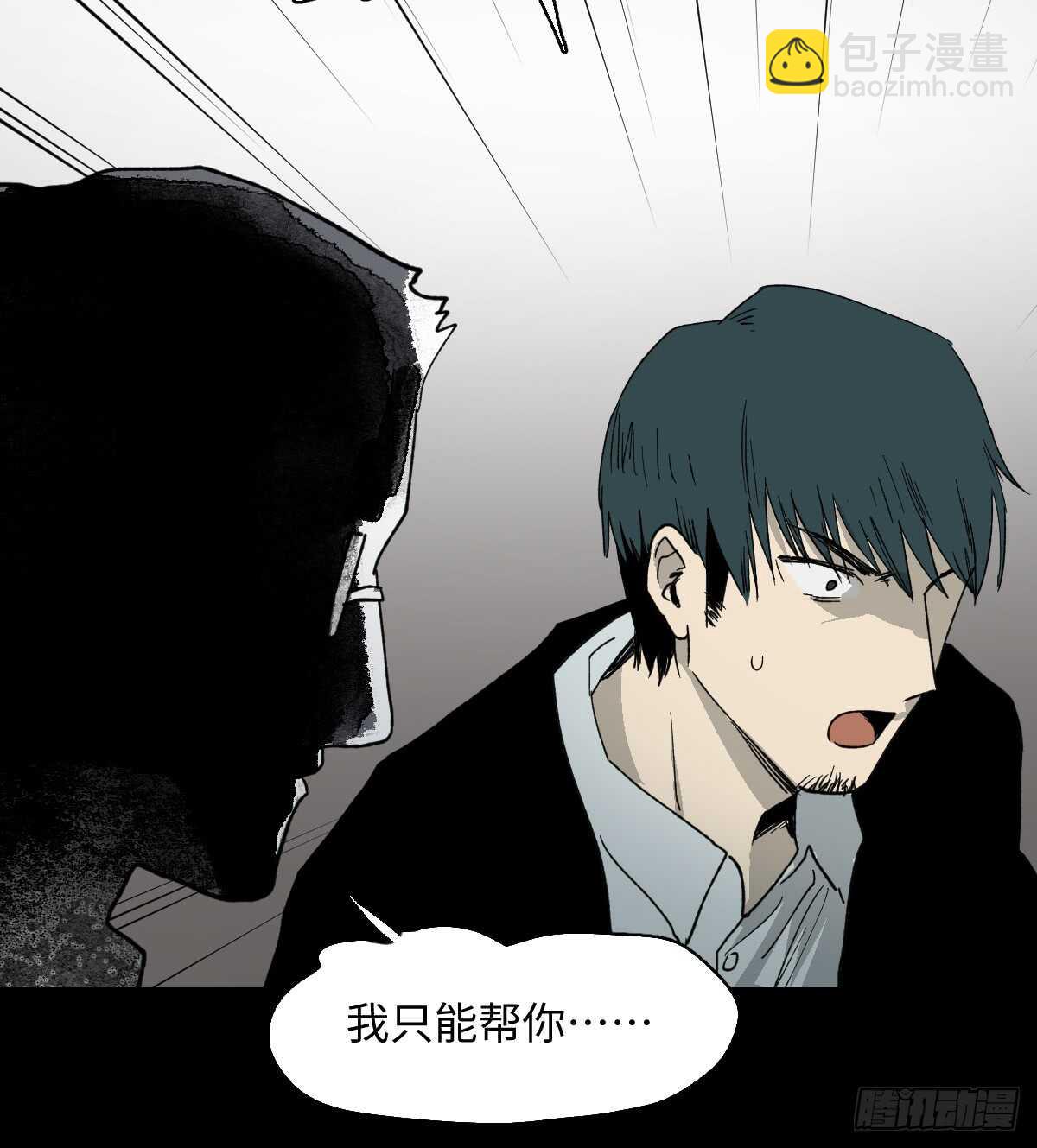 🍸怪奇笔记（怪奇脑洞集） 模拟世界（4） 第7页