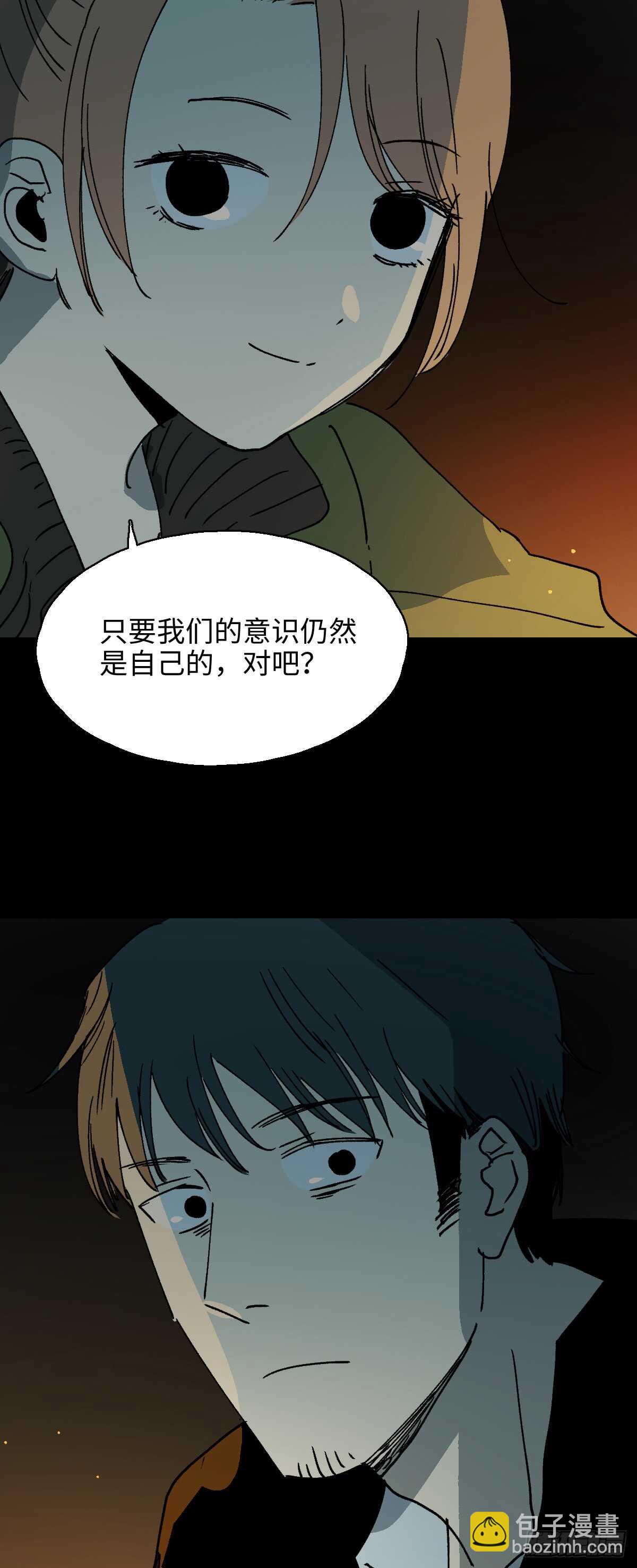🍸怪奇笔记（怪奇脑洞集） 模拟世界（6） 第10页