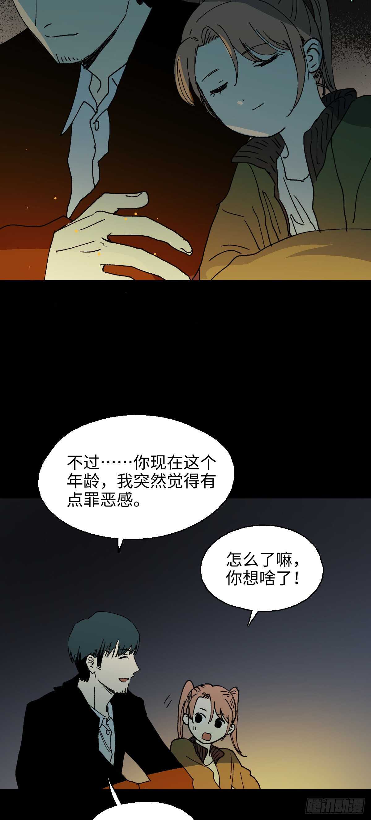 🍸怪奇笔记（怪奇脑洞集） 模拟世界（6） 第12页