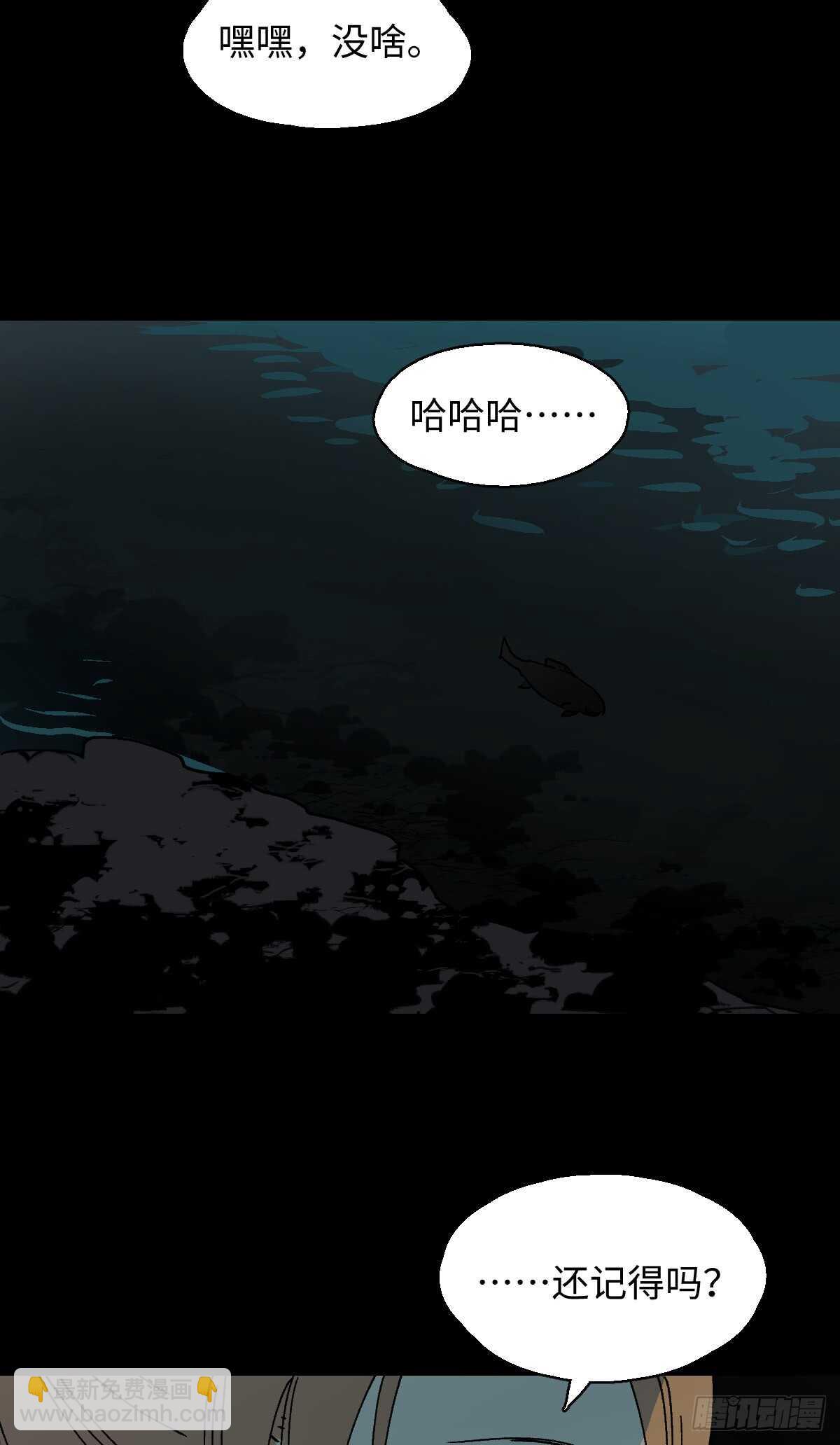 🍸怪奇笔记（怪奇脑洞集） 模拟世界（6） 第13页