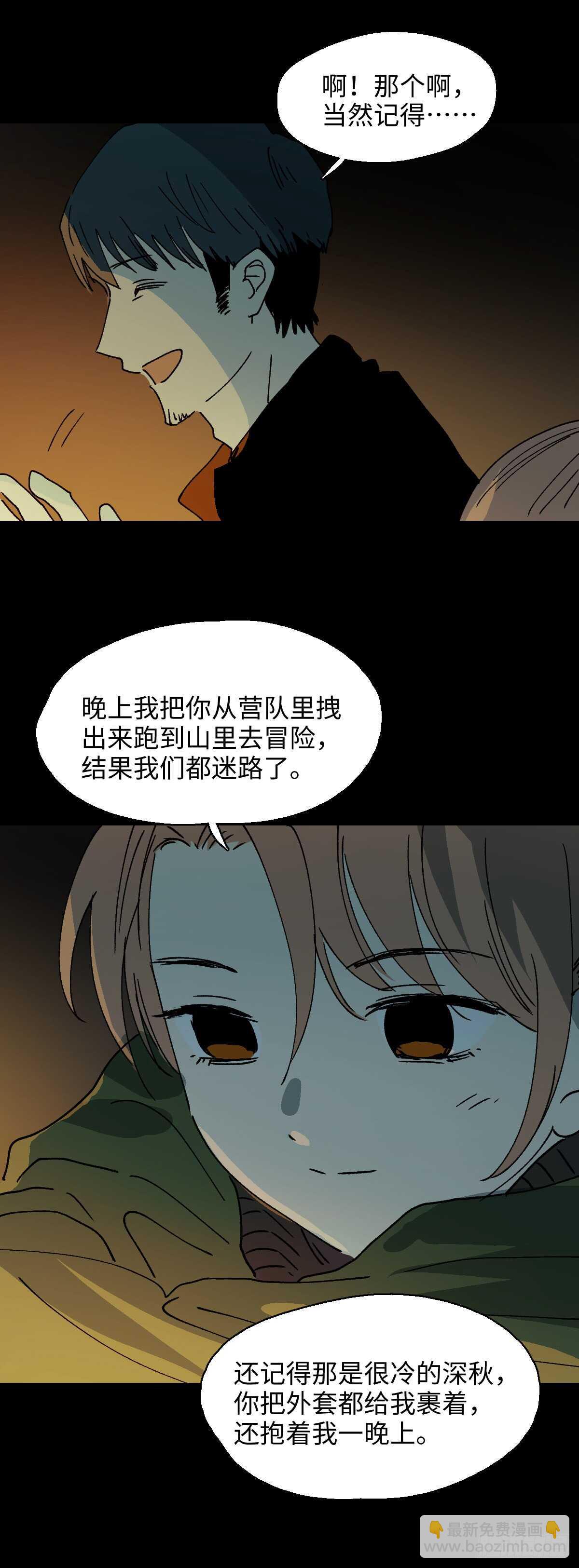 🍸怪奇笔记（怪奇脑洞集） 模拟世界（6） 第15页