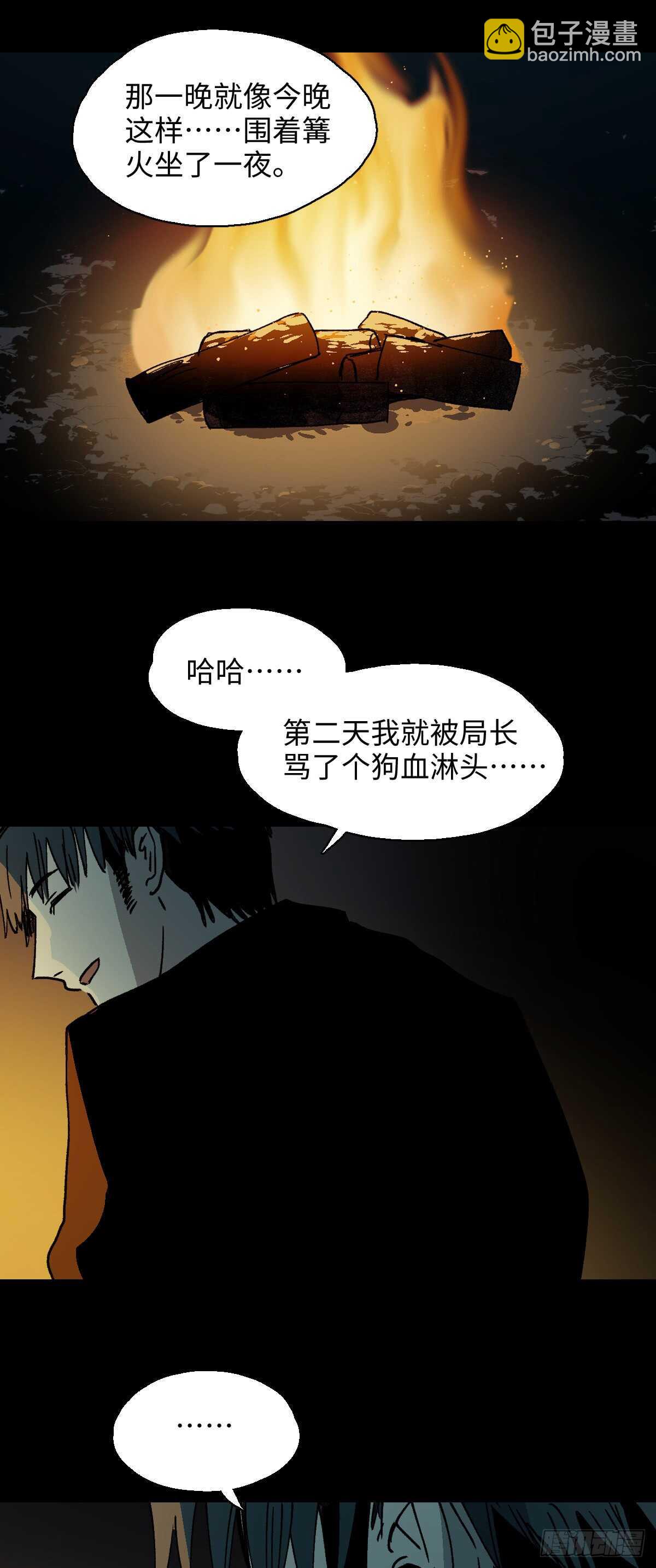 🍸怪奇笔记（怪奇脑洞集） 模拟世界（6） 第16页