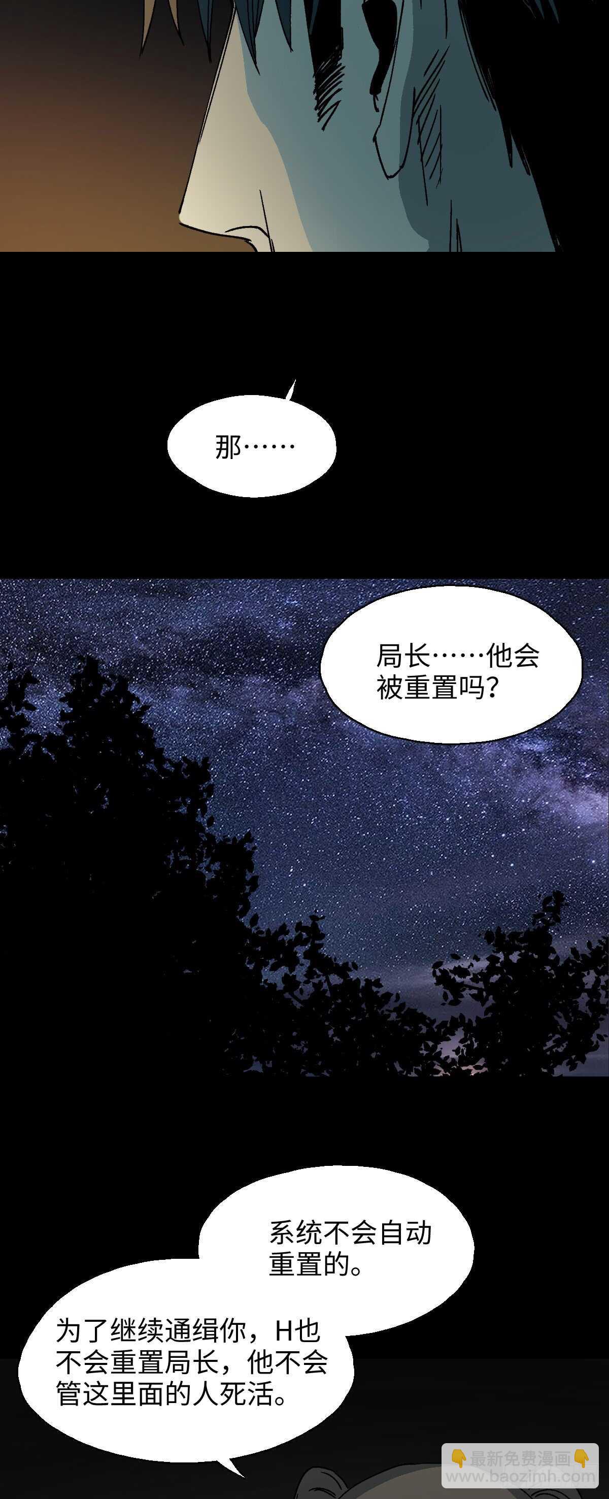🍸怪奇笔记（怪奇脑洞集） 模拟世界（6） 第17页