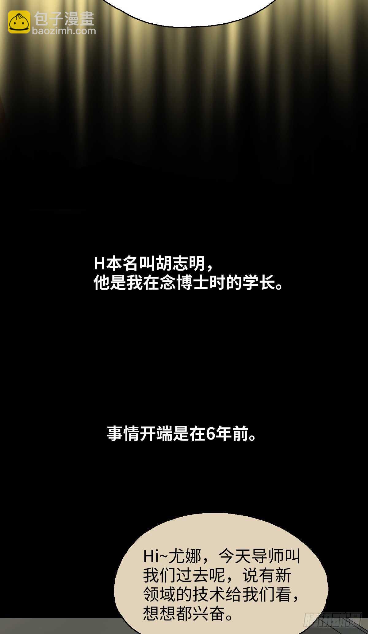 🍸怪奇笔记（怪奇脑洞集） 模拟世界（6） 第20页