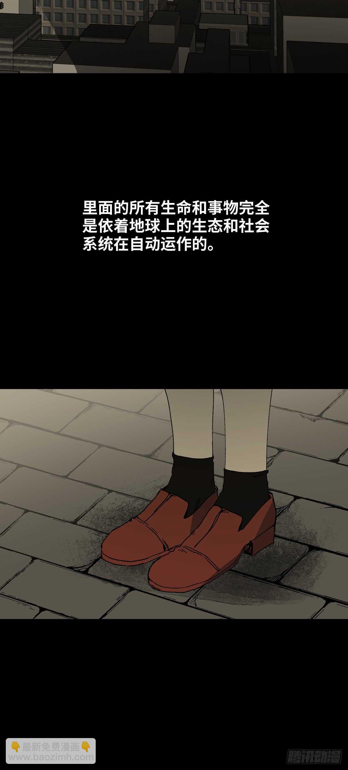 🍸怪奇笔记（怪奇脑洞集） 模拟世界（6） 第26页