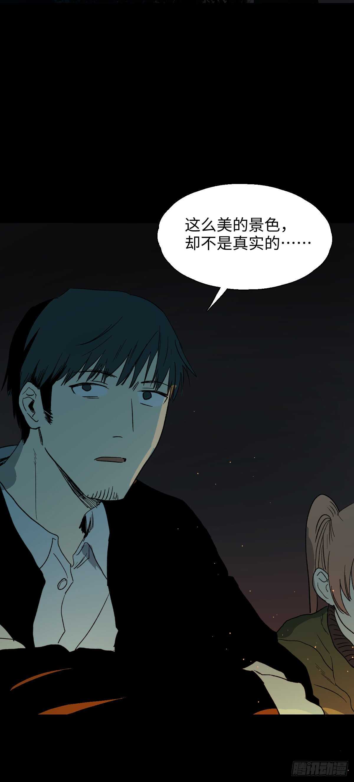 🍸怪奇笔记（怪奇脑洞集） 模拟世界（6） 第5页