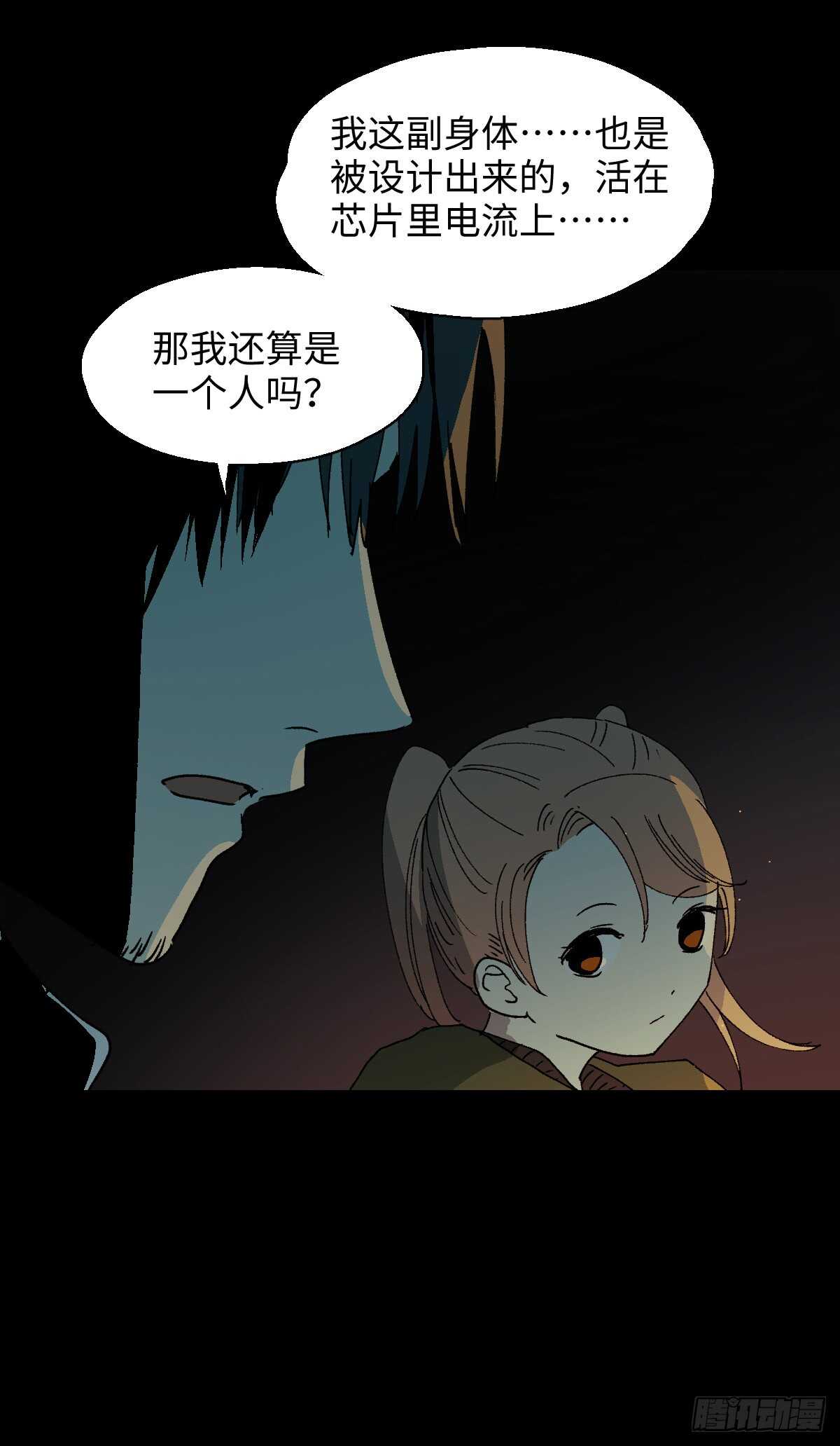 🍸怪奇笔记（怪奇脑洞集） 模拟世界（6） 第6页